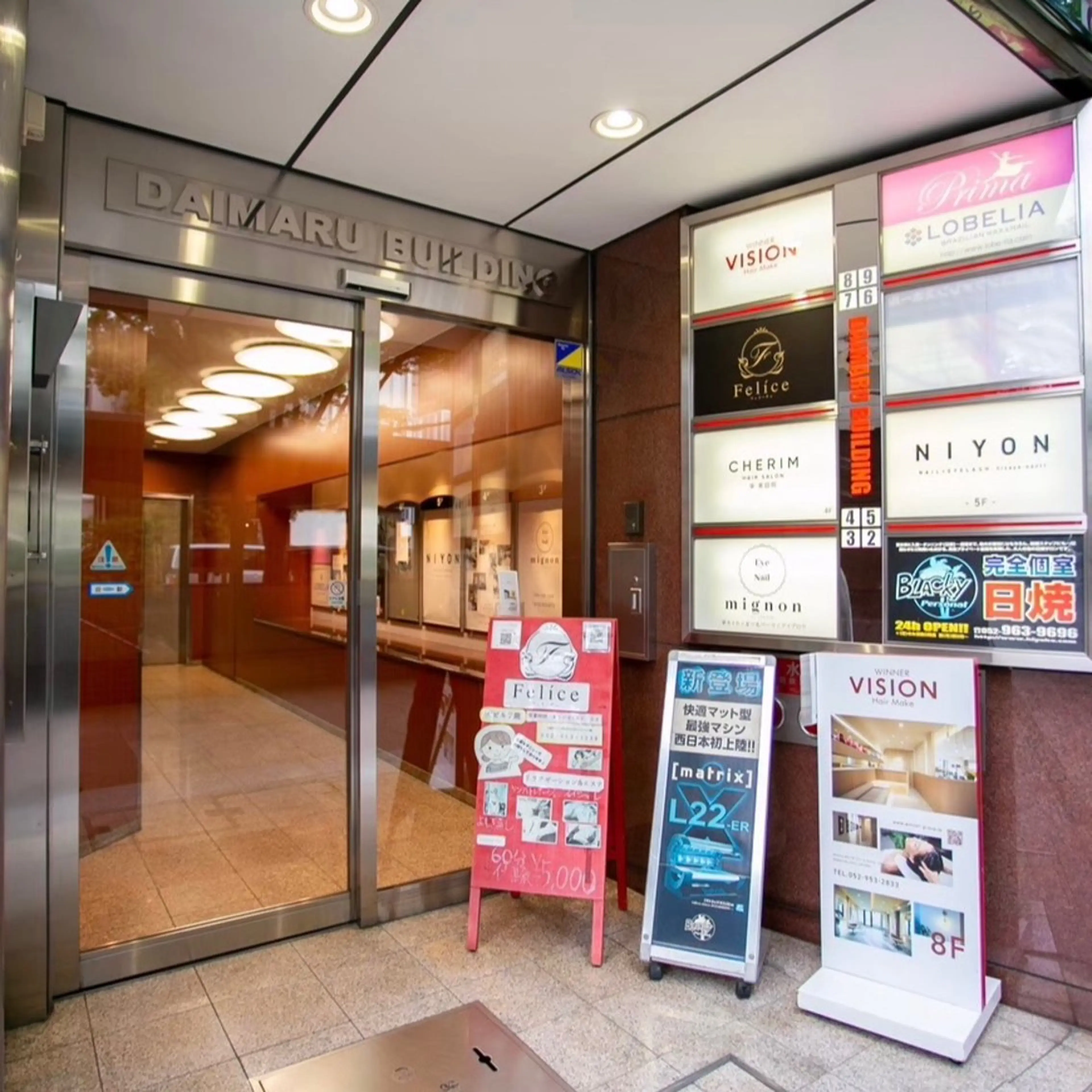 エステ リラク Prima栄店所属・Prima 〜プリマ栄店〜のエステ・リラクイメージ