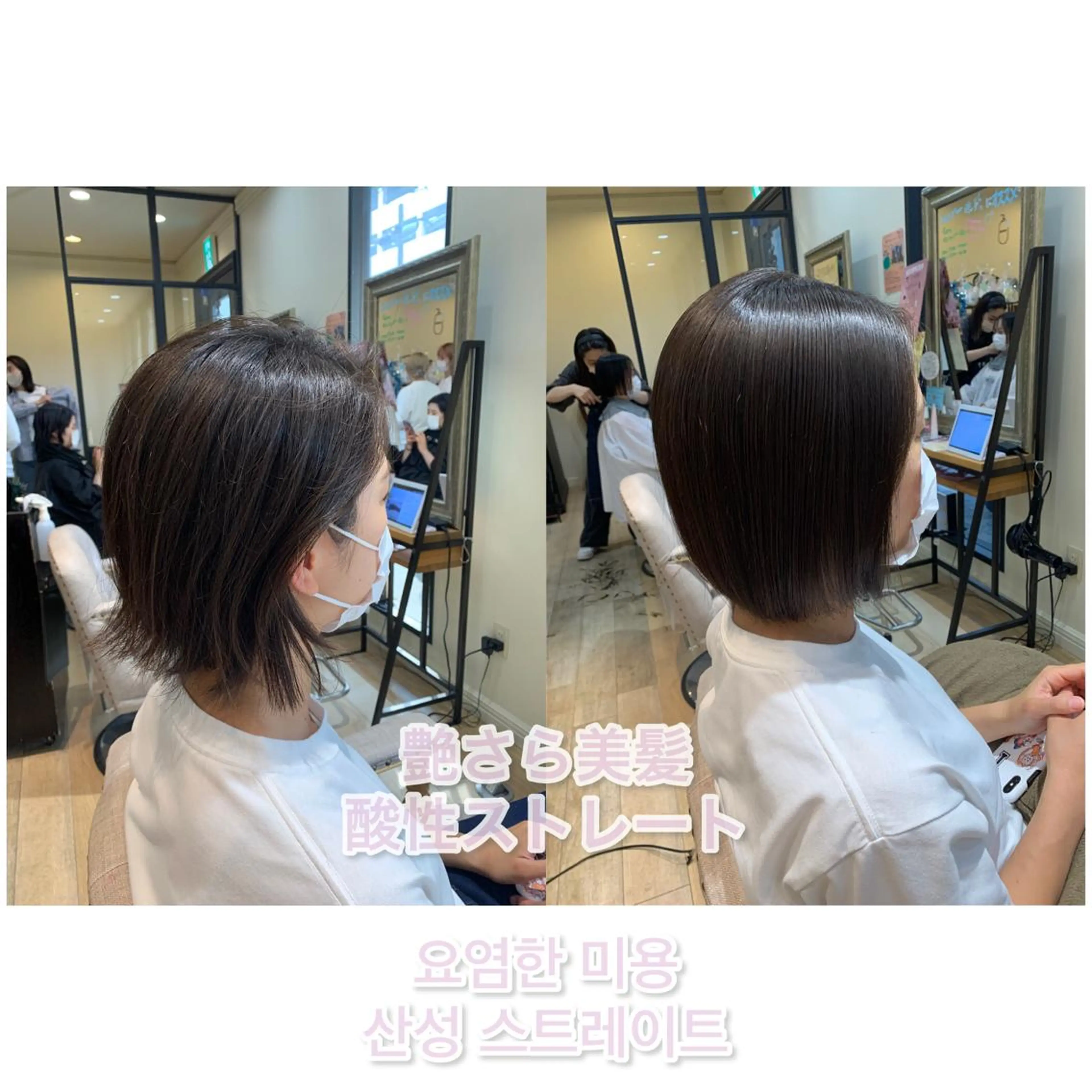 ミディアム 酸性ストレート カット 縮毛矯正 トリートメント 上田 紗也のヘアスタイル