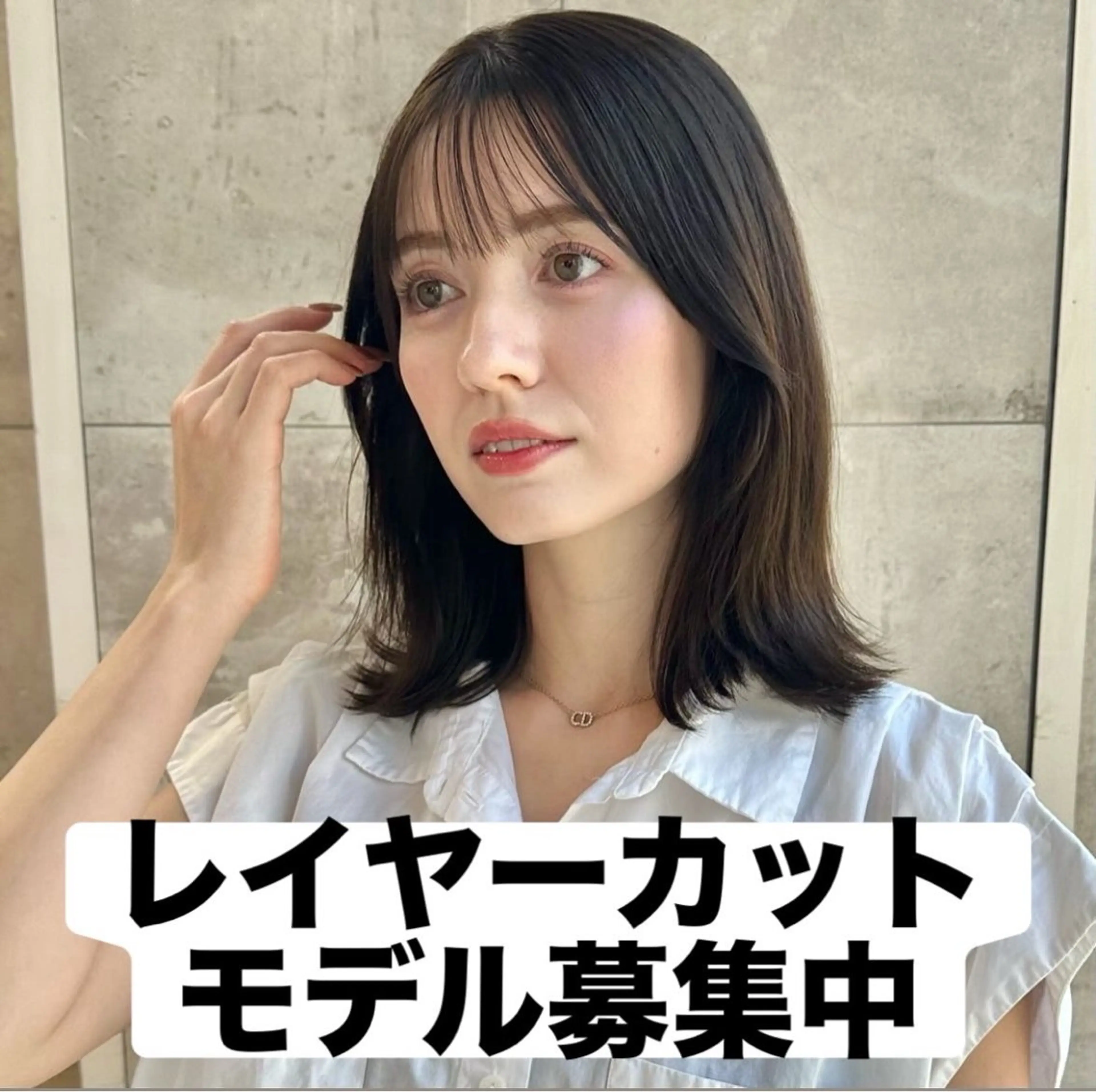 ミディアム 無料カットモデル /レイヤー特化/荒砂のヘアスタイル