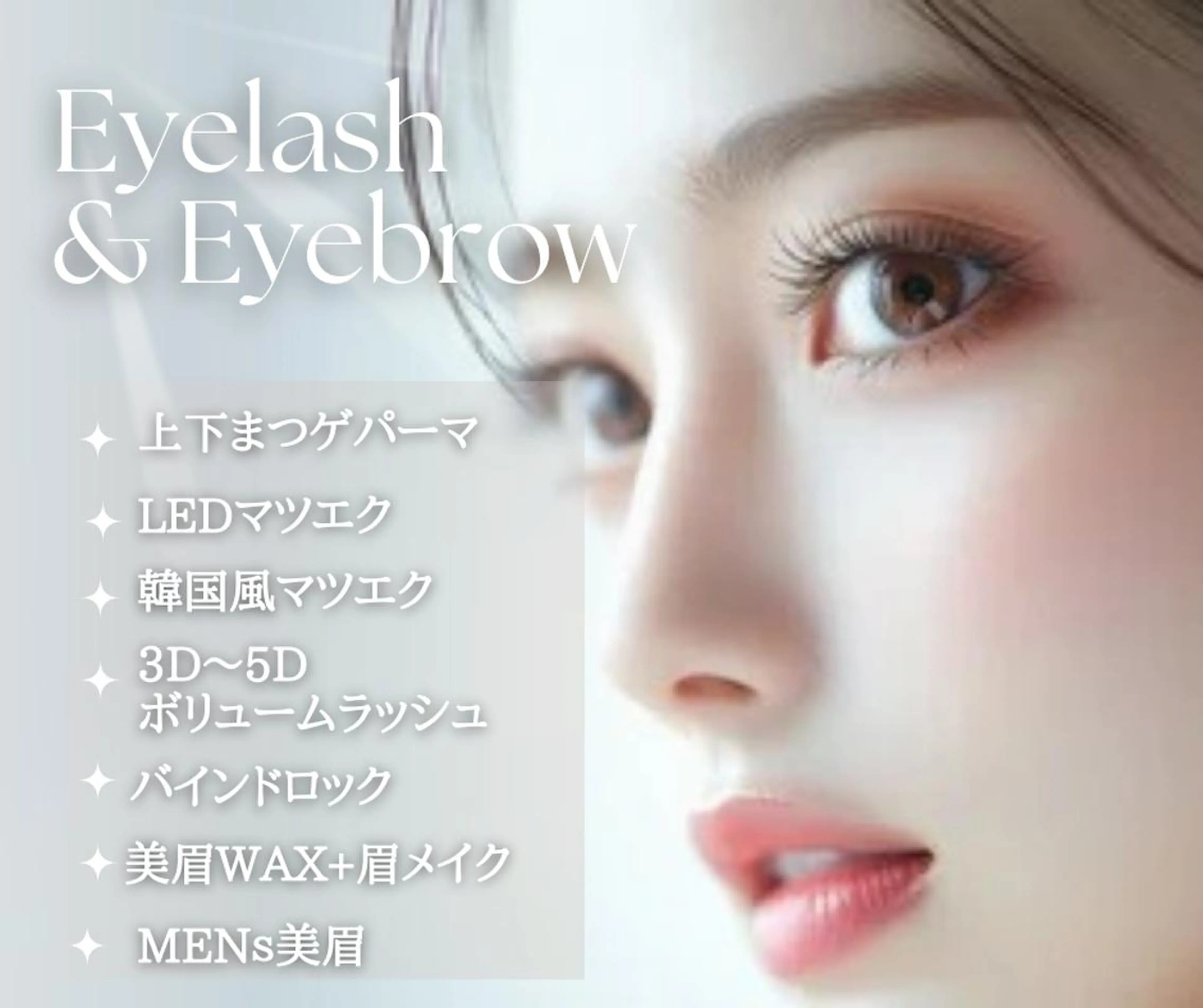 マツエク・マツパ Prima💜 アイラッシュ💜のマツエク・マツパデザイン