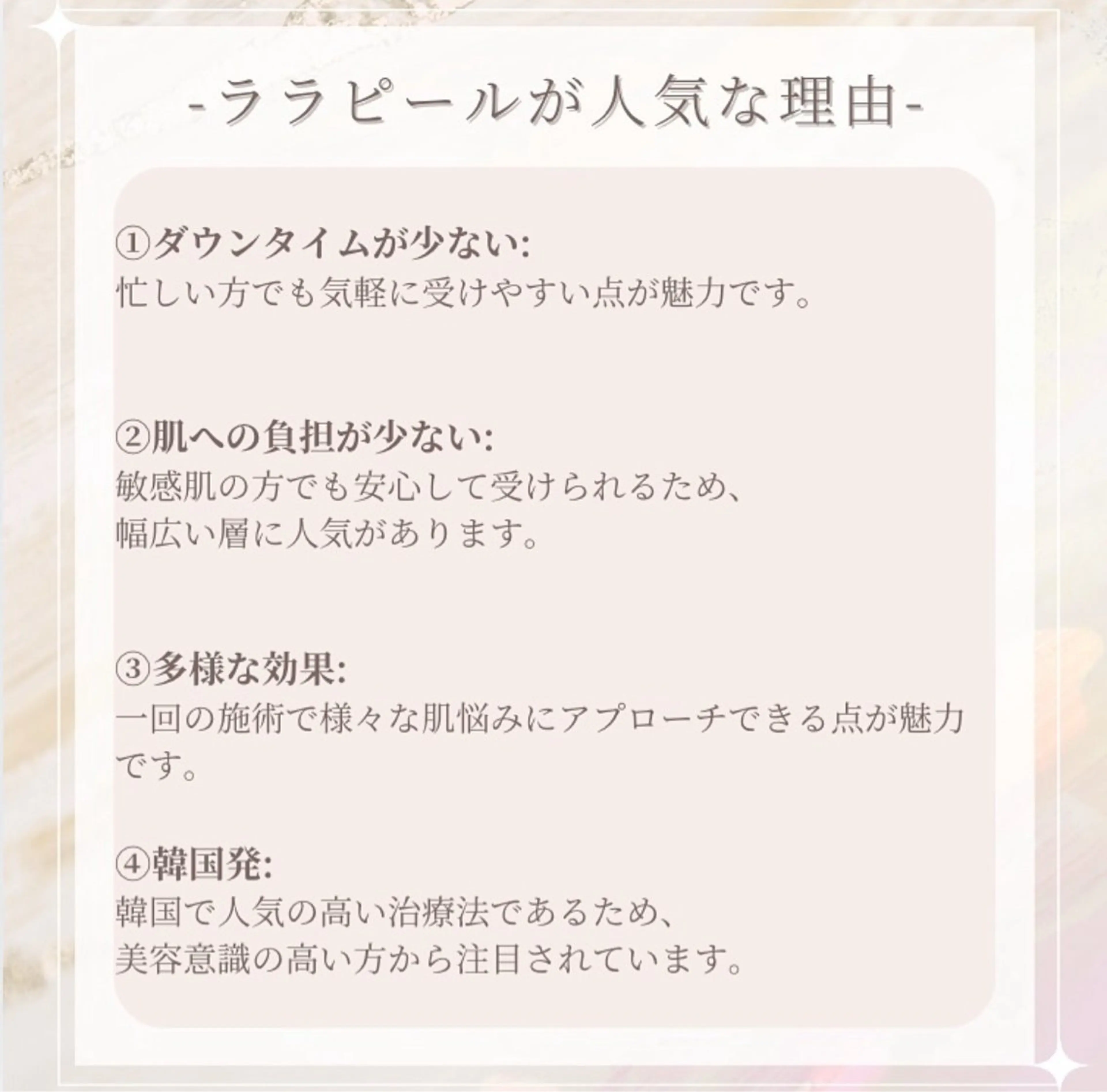 美肌管理/看護師 ナスサロmanaのエステ・リラクイメージ