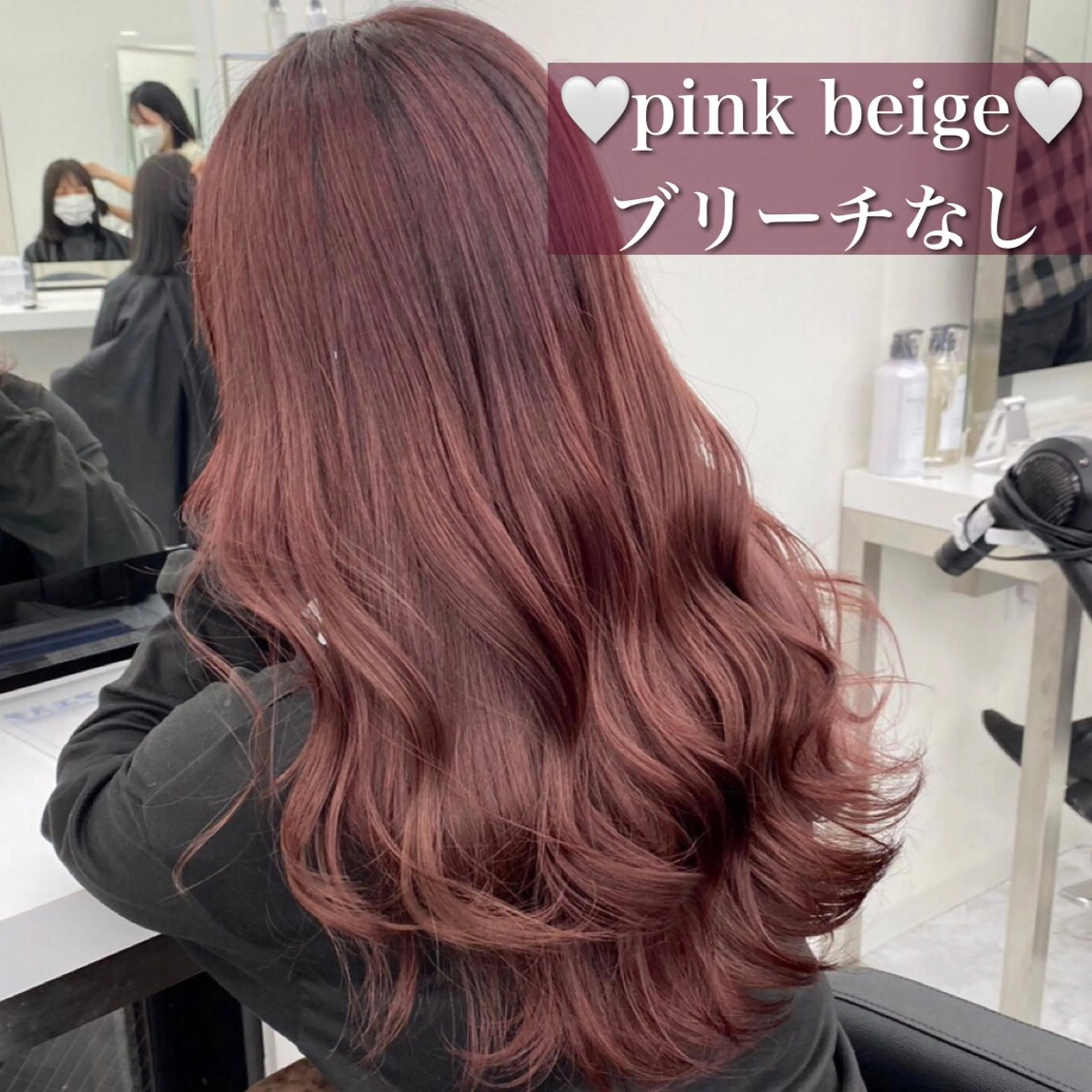ロング 渋谷🥇wカラー 特化美容師のヘアスタイル