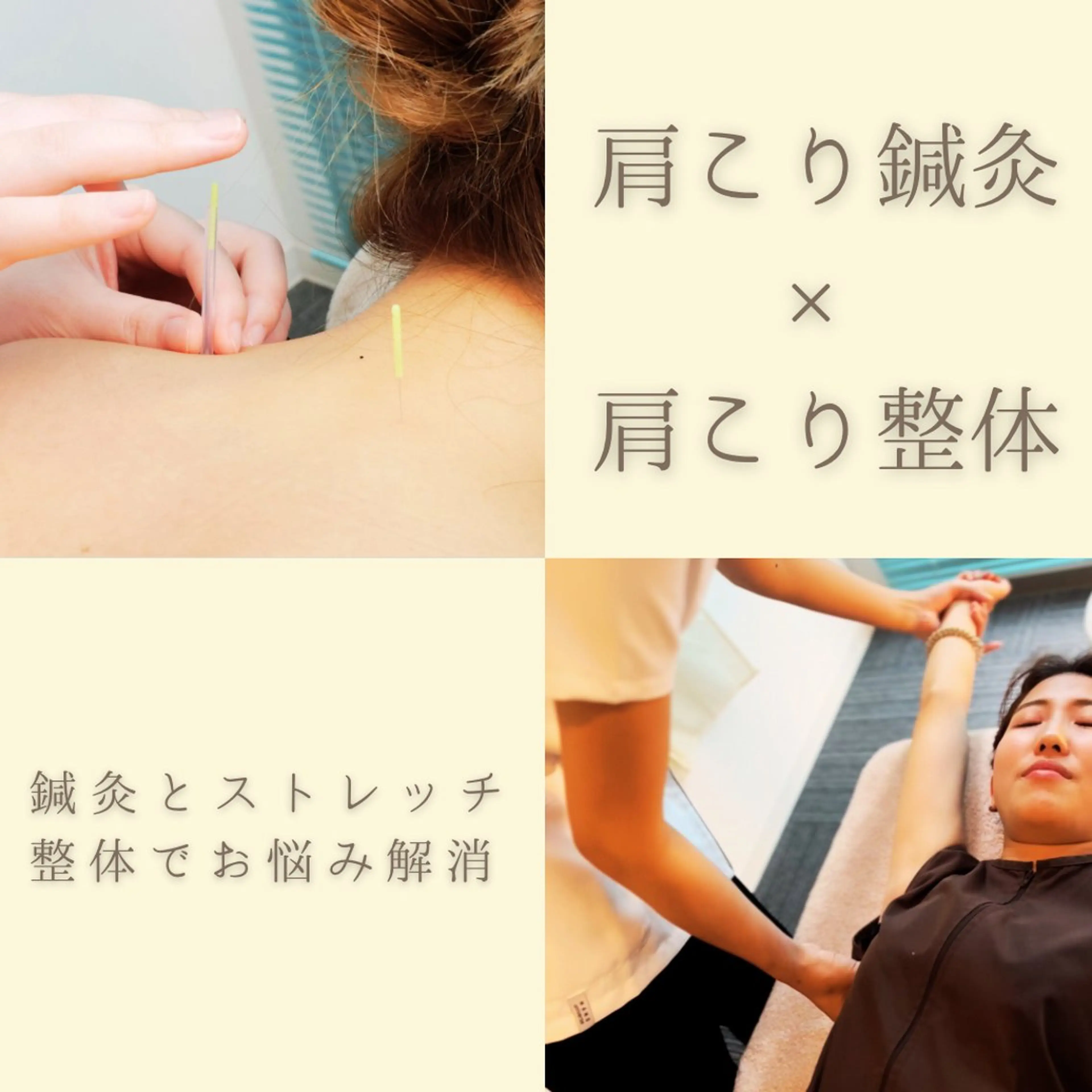 【肩こり鍼灸＋肩こり整体🌈30分】肩こり/首こり/眼精疲労/肩甲骨凝りお悩みの方へ※初回のみカウンセリング別途10分の写真