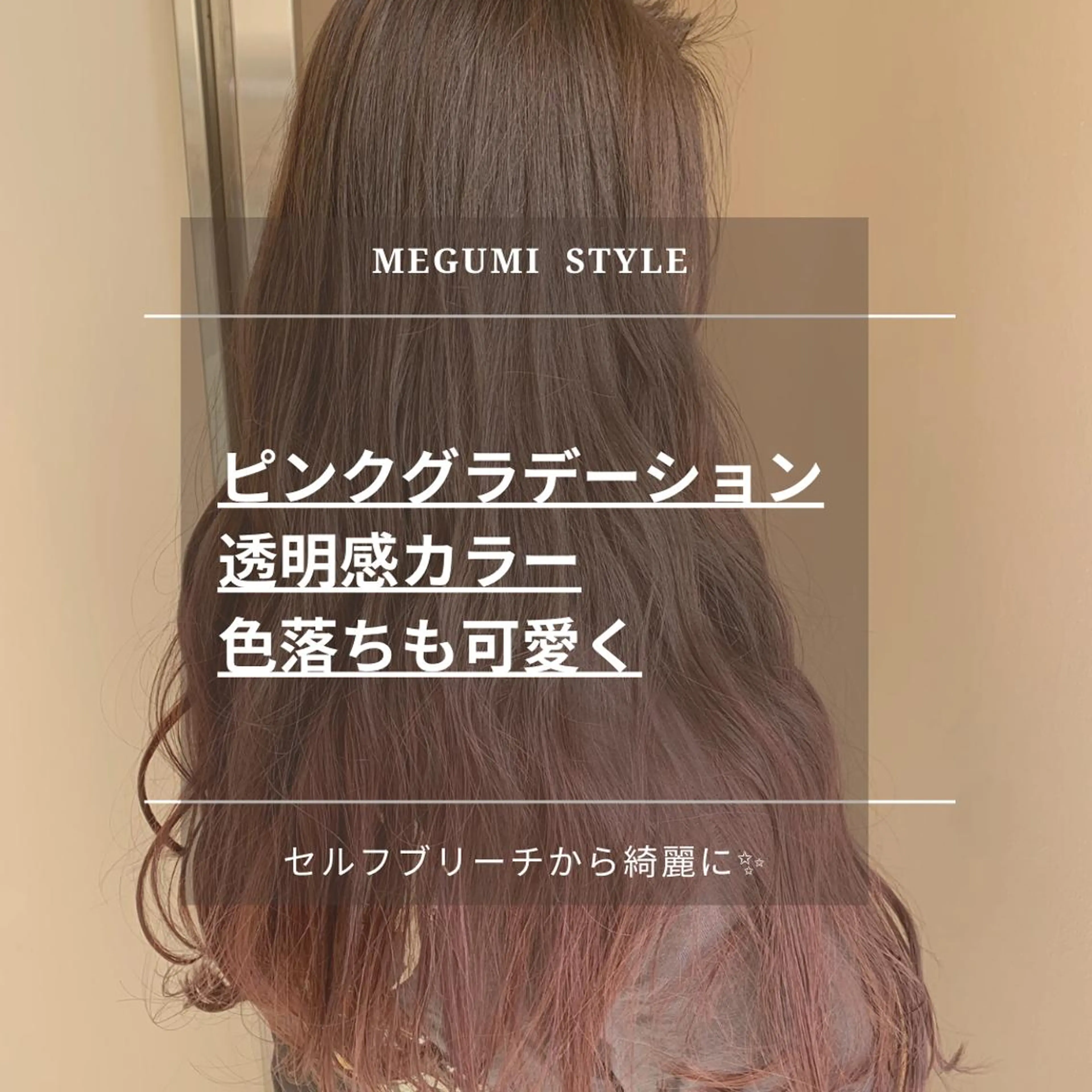 ロング ヘアカラー トリートメント デザインカラー🕊 石井萌のヘアスタイル