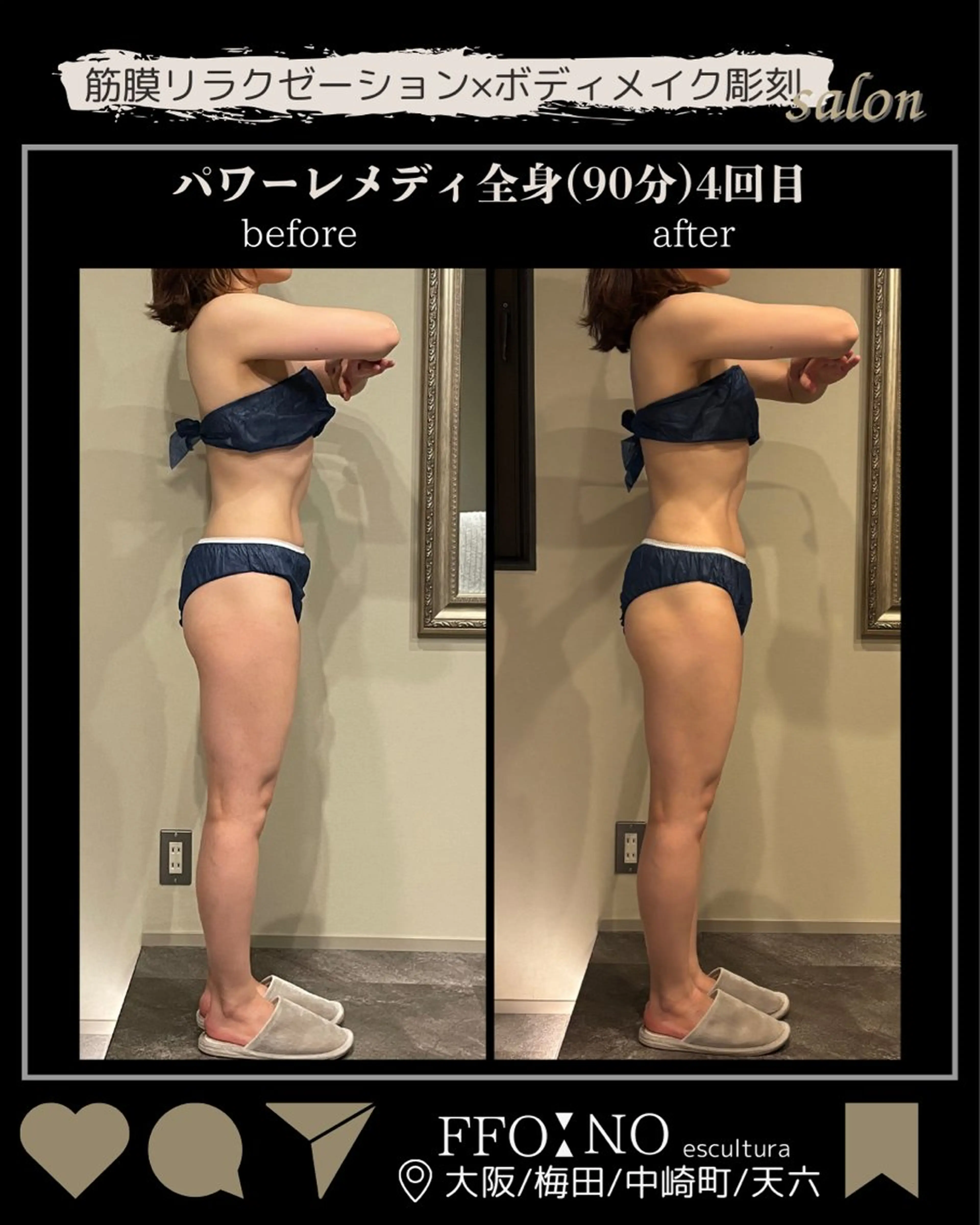 エステ リラク オフ:オン所属・オフ:オン 全身筋膜マッサージのエステ・リラクイメージ