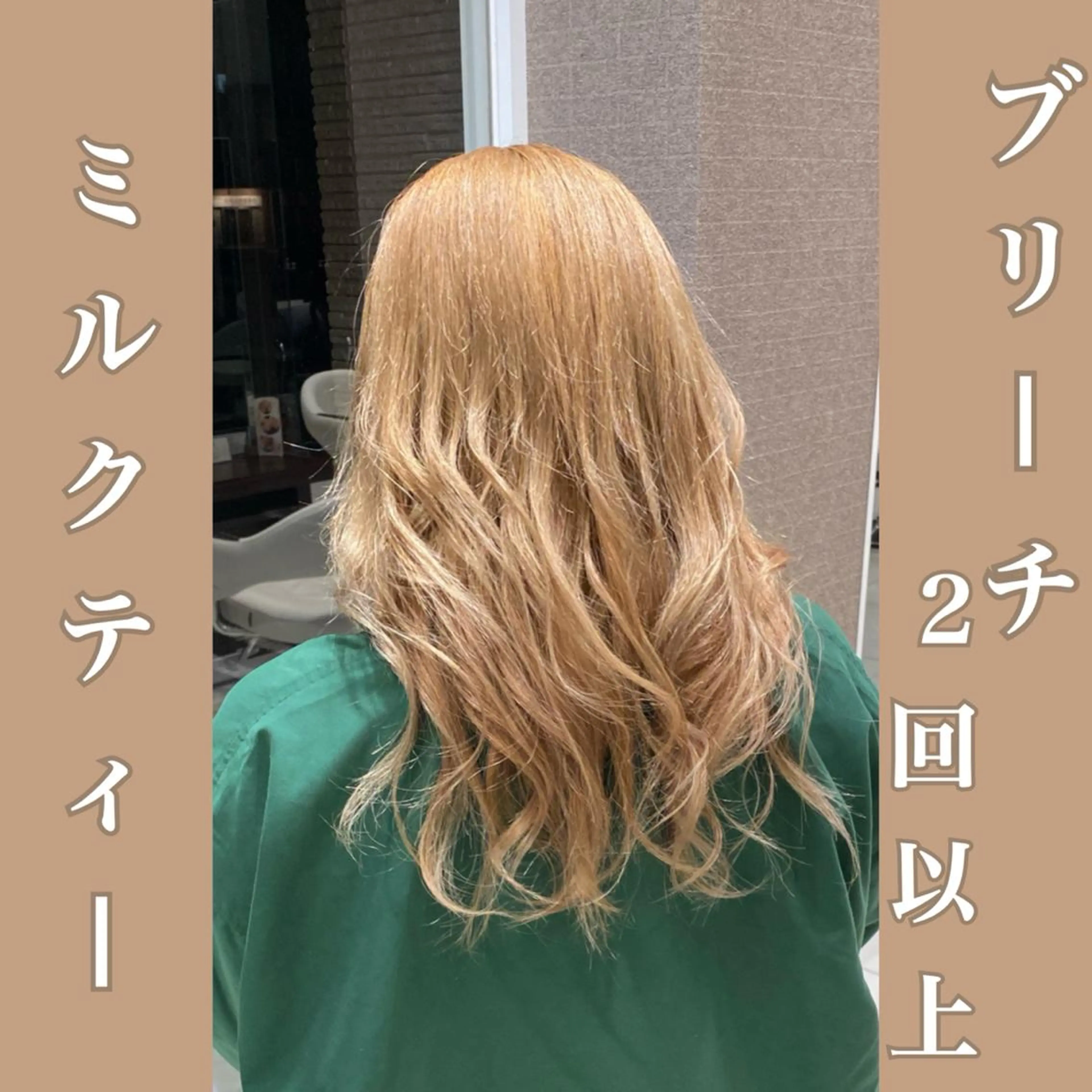 カラー ブリーチ ケアブリーチ イルミナカラー HAIR    STUDIO BIBBIDI所属・【BIBBIDI】 MIKIのヘアスタイル