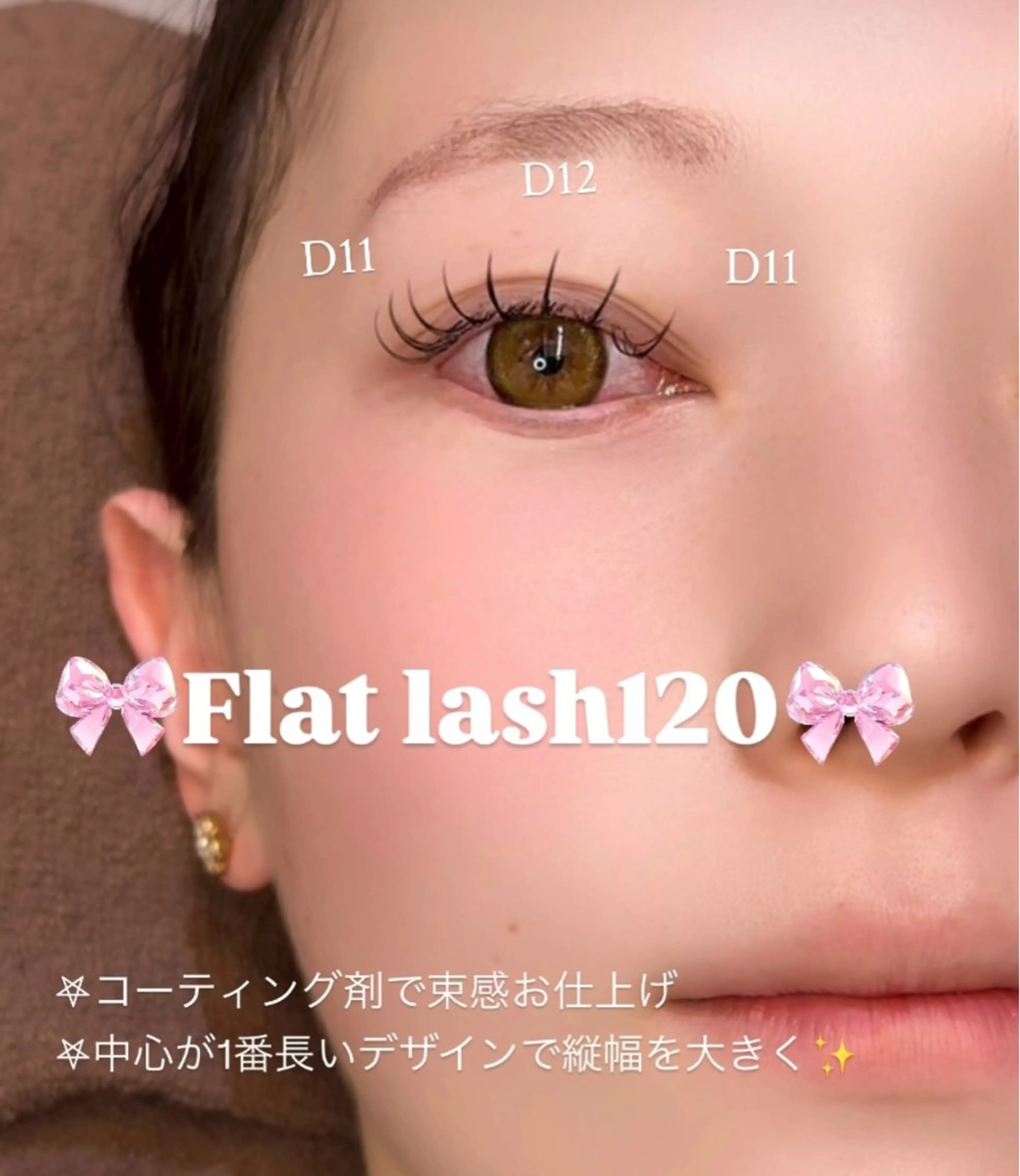 マツエク・マツパ 束感まつ毛 マツエク fein.Ruka ♡垢抜け美眉の眉毛・アイブロウイメージ