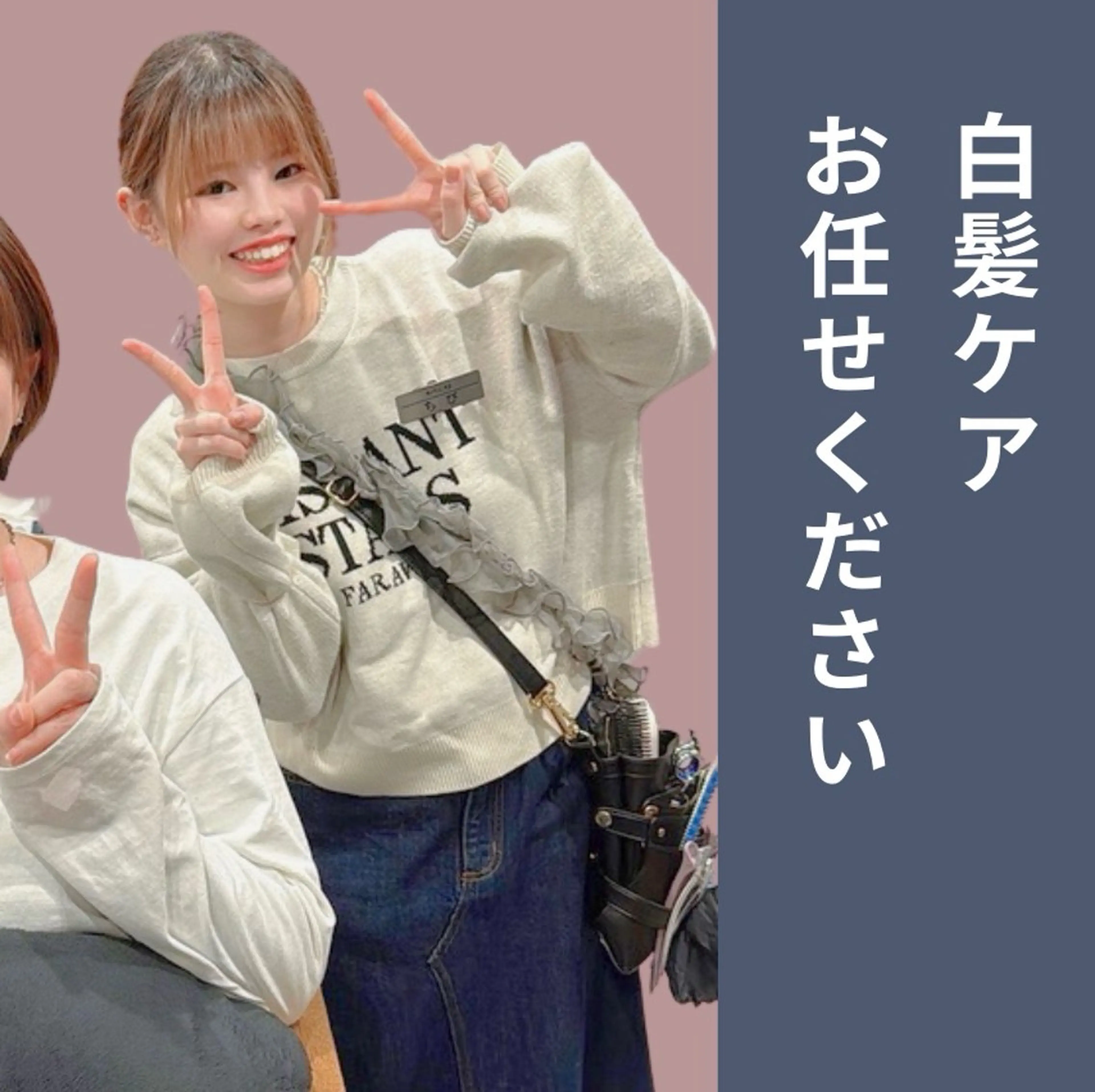 カラー BAUM まやのヘアスタイル