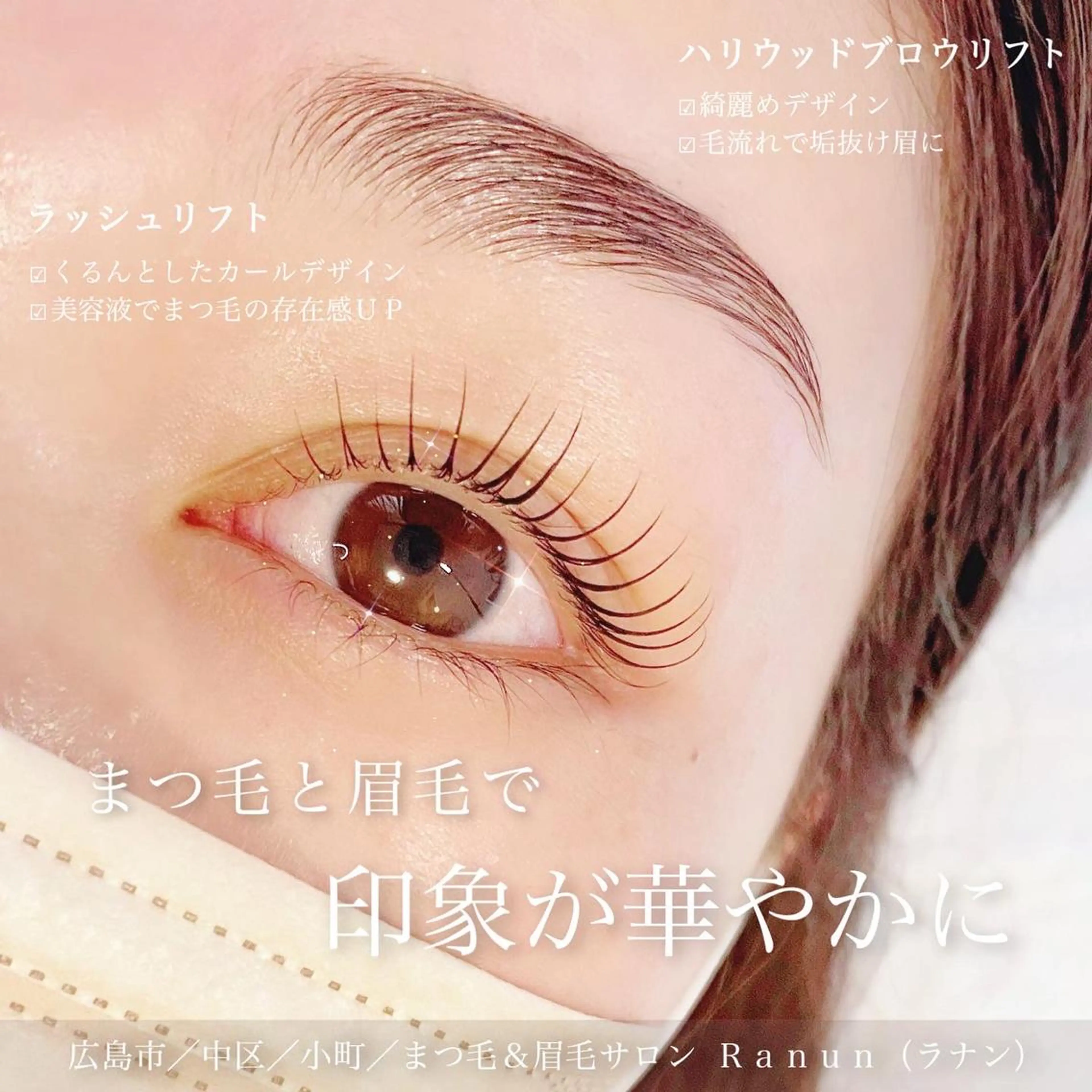 マツエク・マツパ アイブロウ Mau beauty salon所属・Mau (マウ)の眉毛・アイブロウイメージ