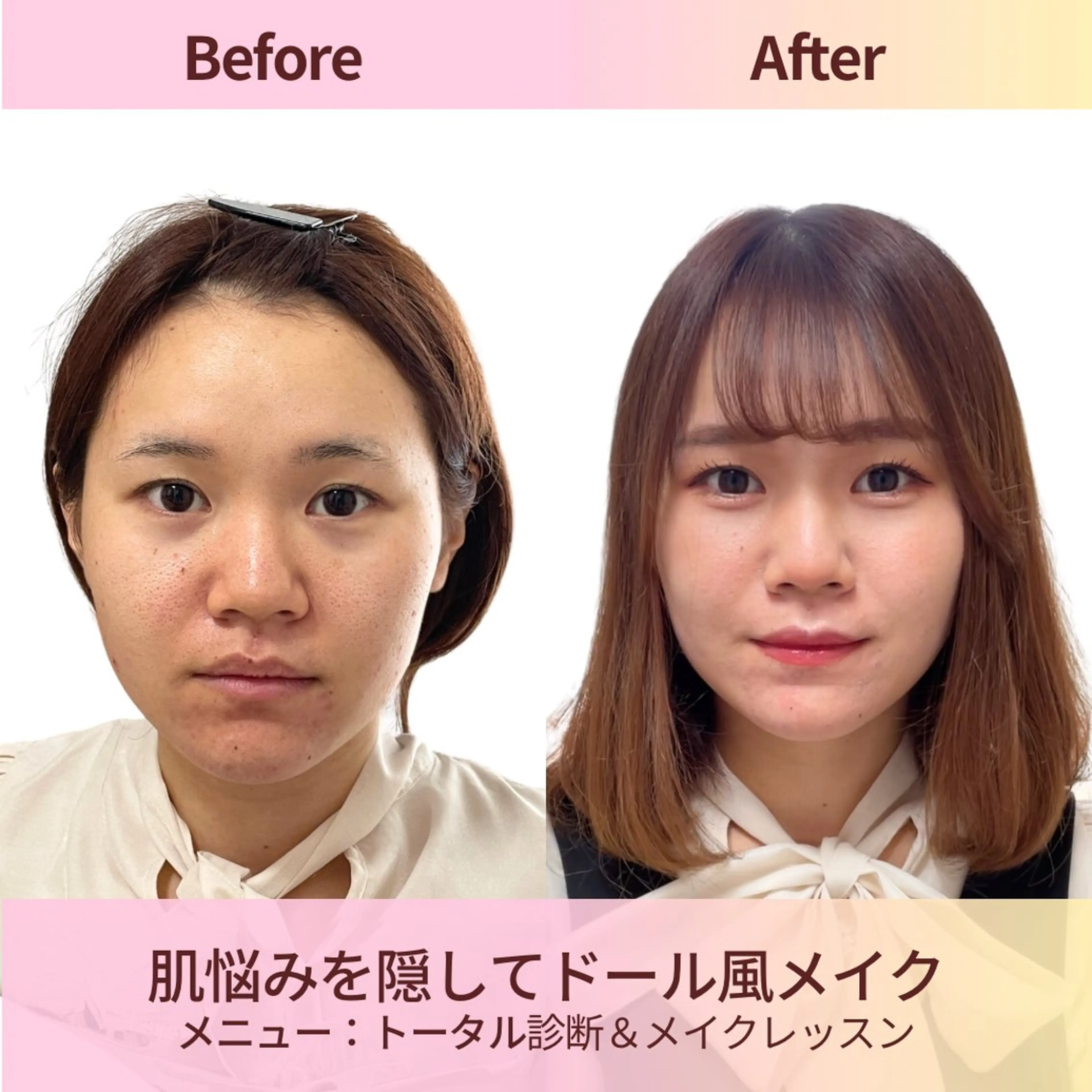 パーソナルカラー診断 骨格診断 顔タイプ診断 大宮🍀垢抜け迷子 サポート💖ゆうののその他イメージ