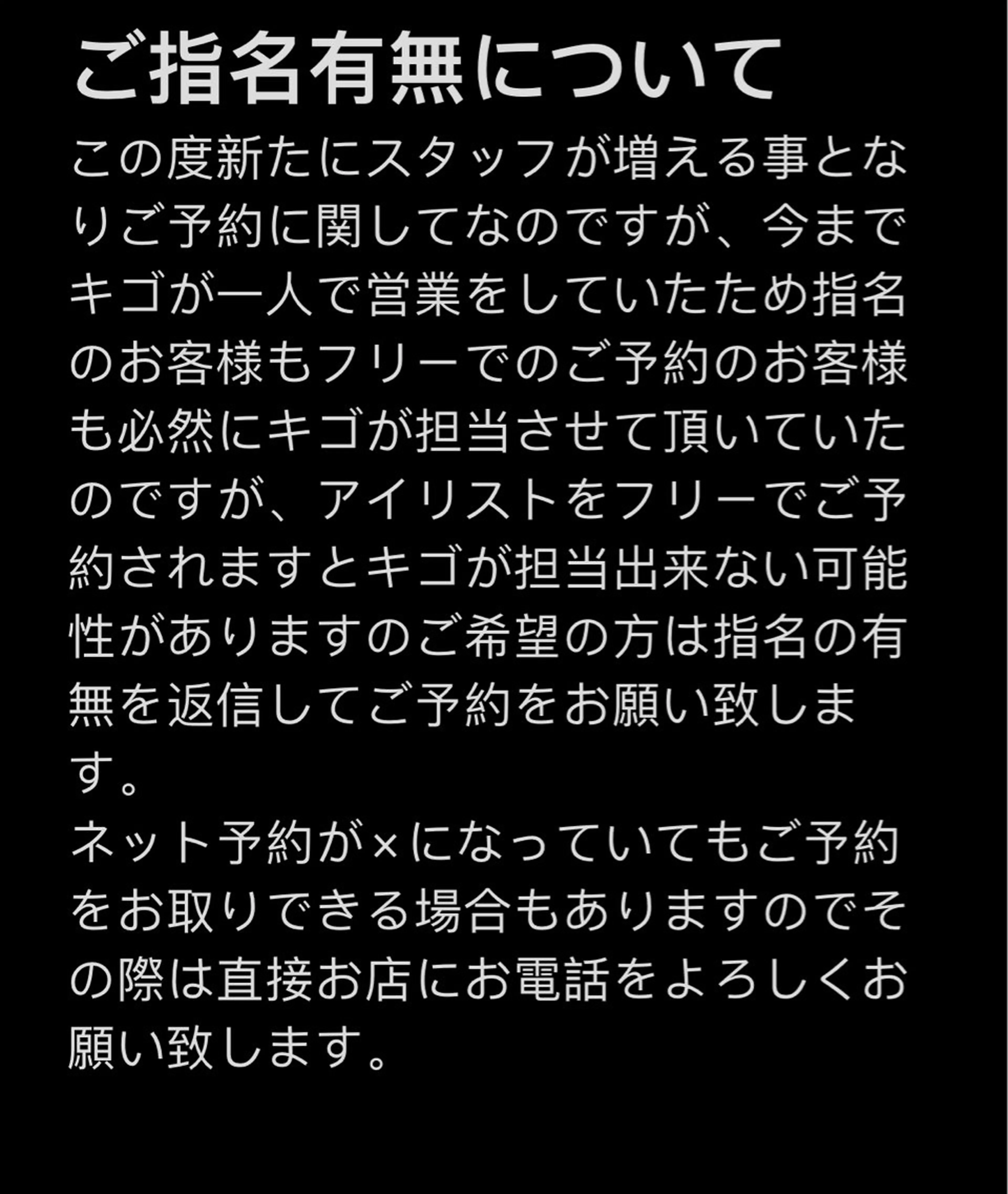 マツエク・マツパ kico.coサロン 池袋ニ丁目店のマツエク・マツパデザイン