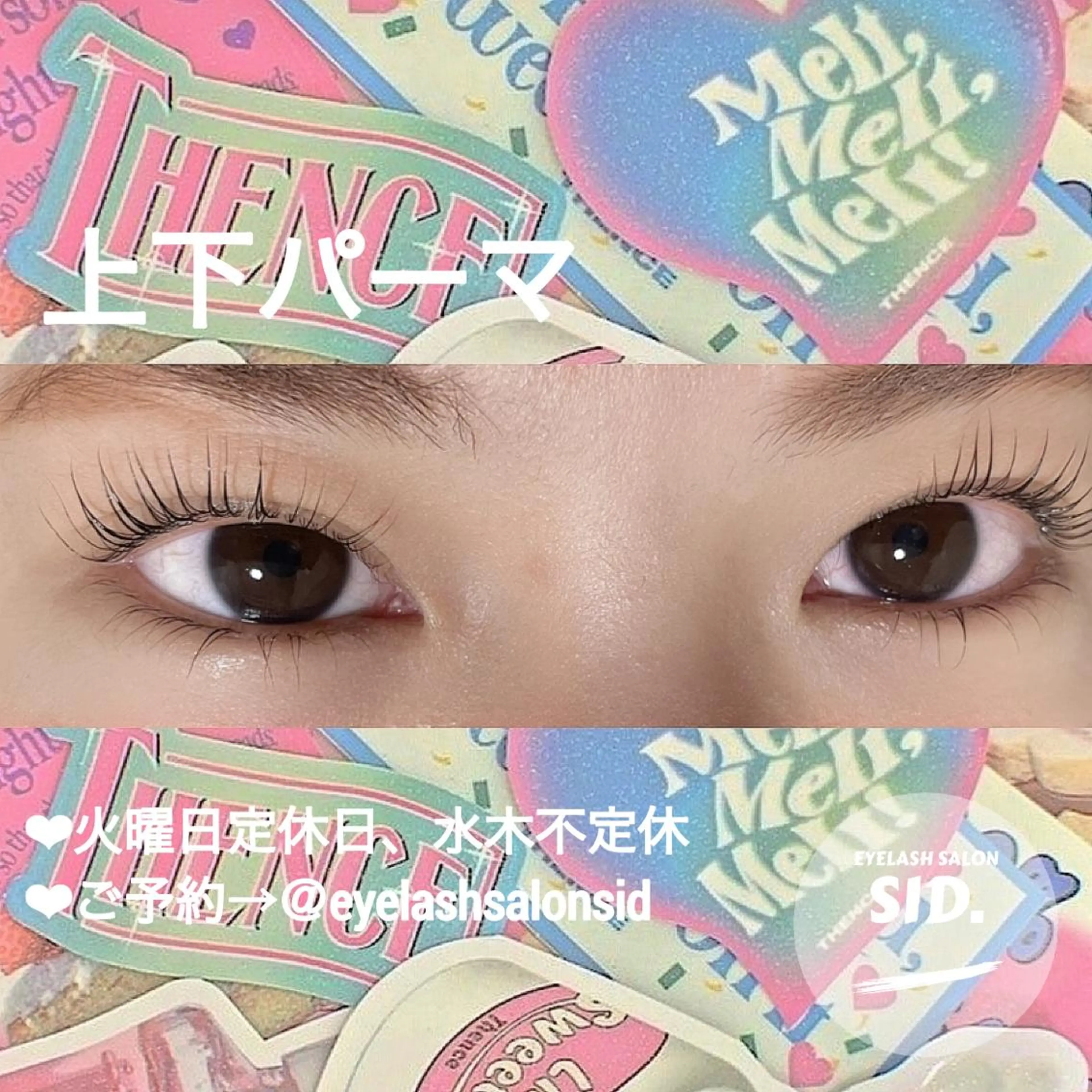 マツエク・マツパ アイブロウ マツパ eye lash salon SIDのマツエク・マツパデザイン