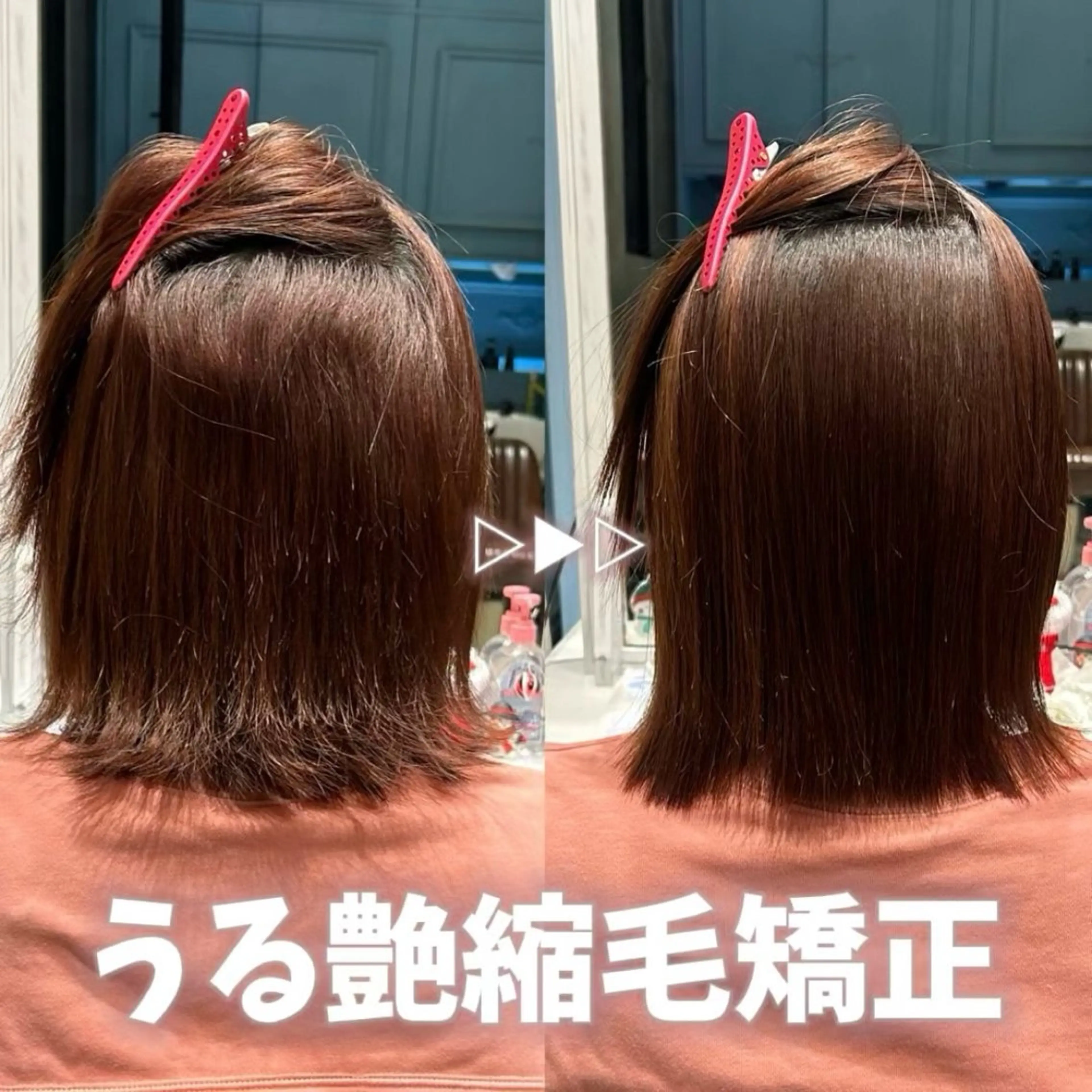 ミディアム 縮毛矯正 縮毛矯正 トリートメント クロスパーマ× 縮毛矯正🫧あゆみのヘアスタイル