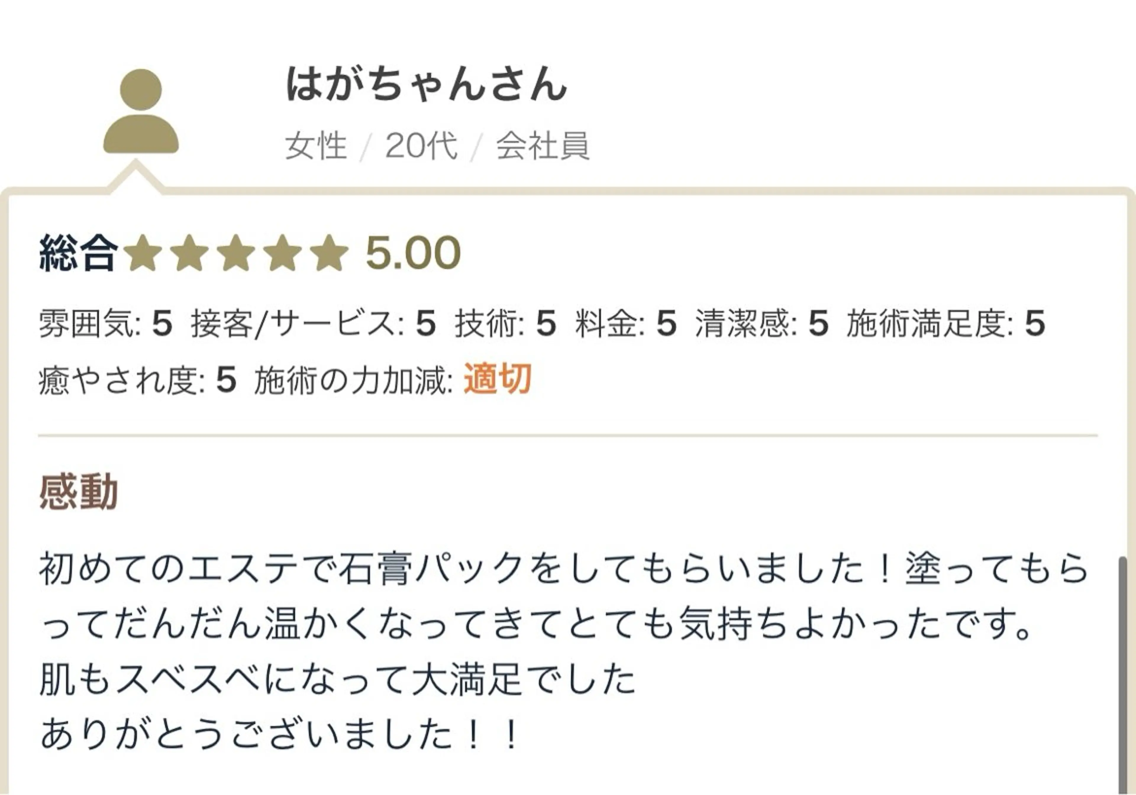 K irenaru フェイシャルエステのエステ・リラクイメージ