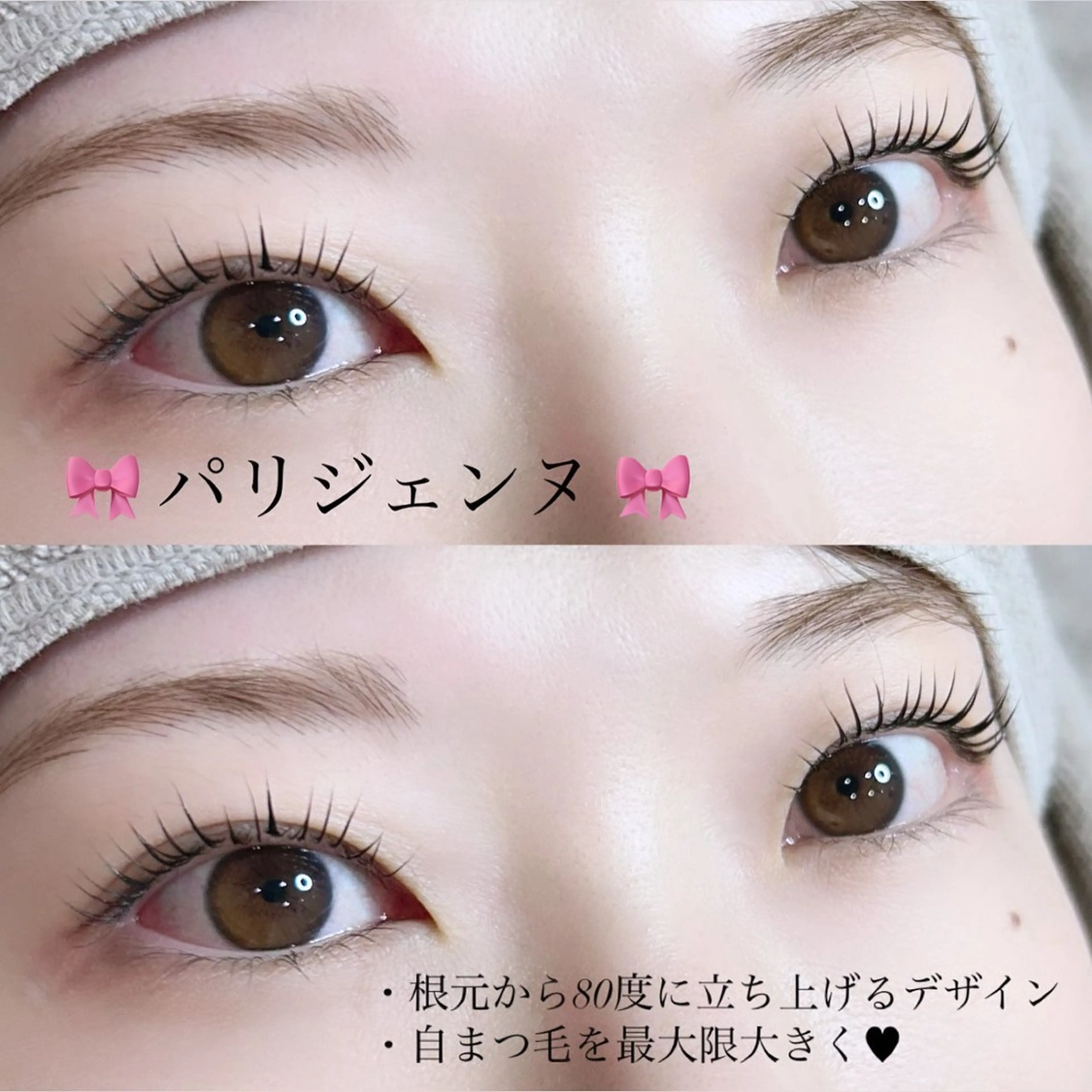 マツエク・マツパ パリジェンヌラッシュリフト 🦋‪NANA🦋‪ /韓国風/束感まつ毛のマツエク・マツパデザイン