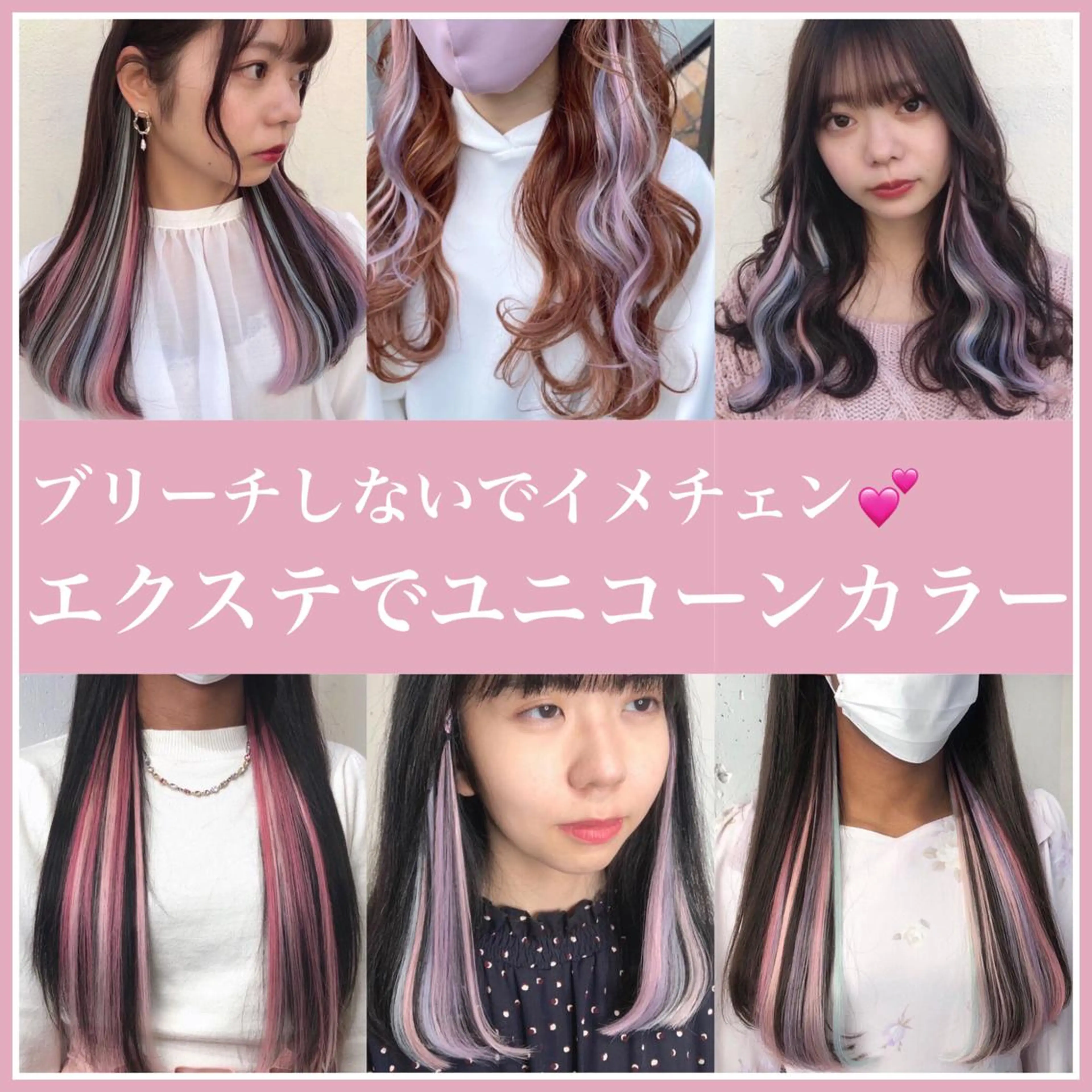 セミロング カラー パーマ ヘアアレンジ 編み込みエクステ シールエクステ ベージュカラー イヤリングカラー インナーカラー 八巻 晴香のヘアスタイル