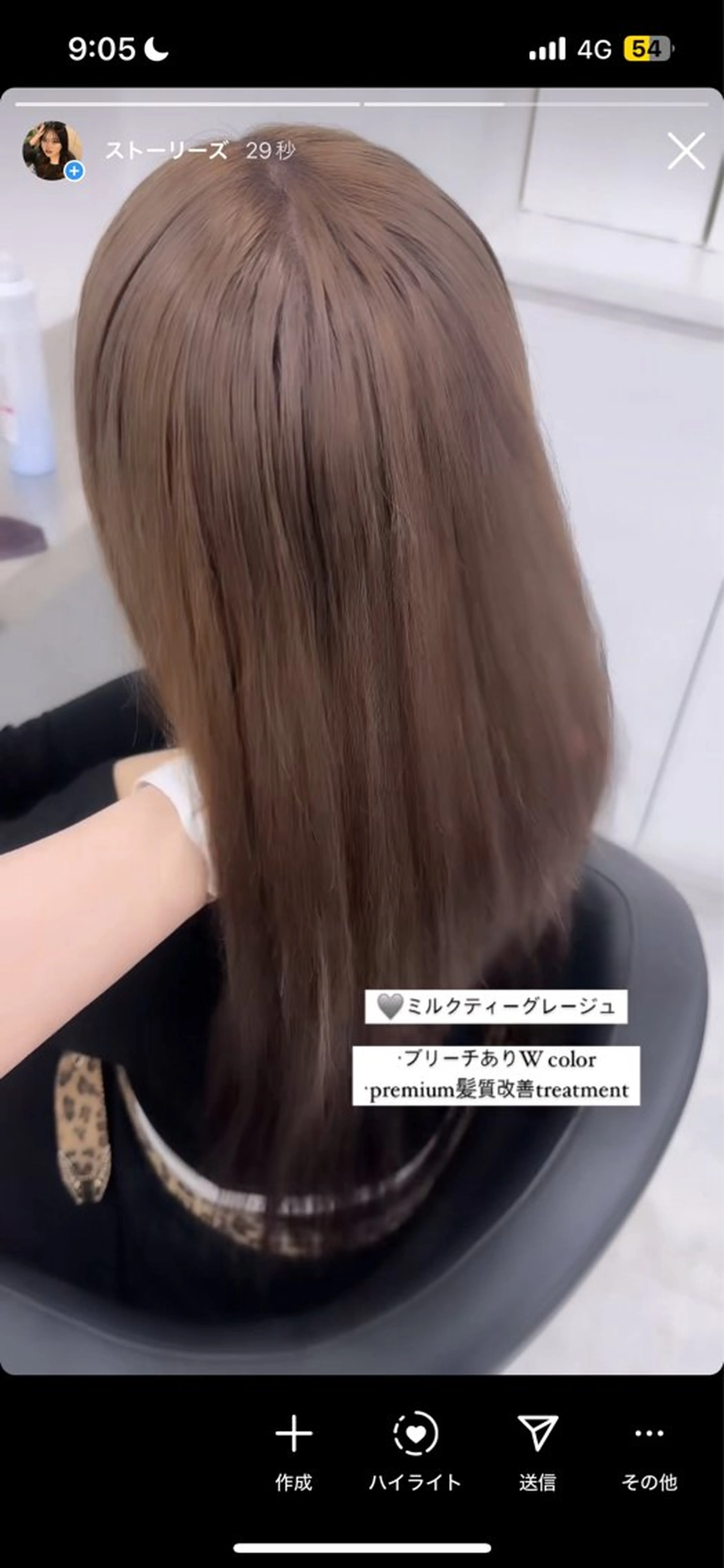 ロング ヘアカラー トリートメント 海外風トレンドヘア 🩶ririka🪽のヘアスタイル
