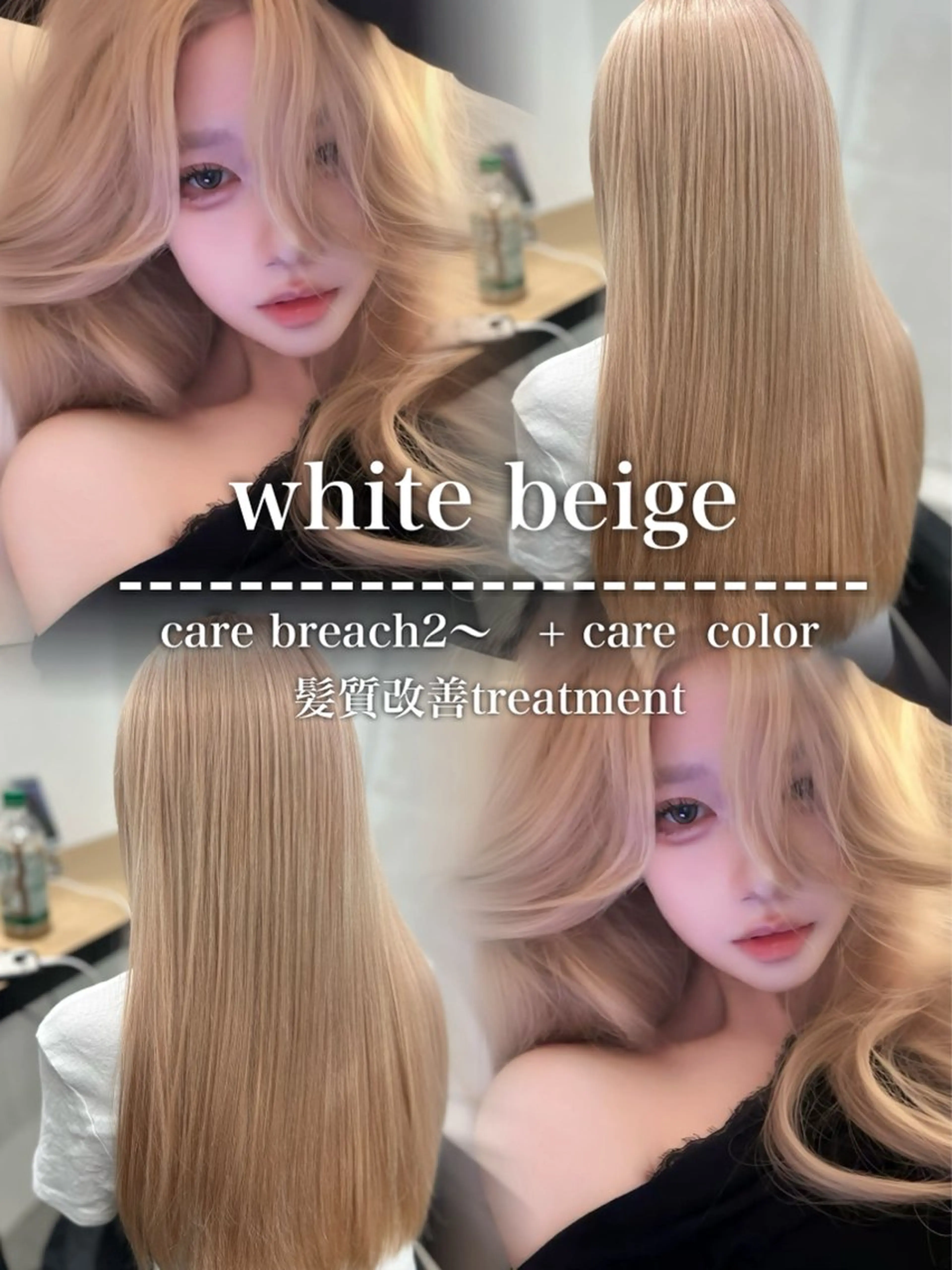 ロング カラー ヘアカラー トリートメント ヘッドスパ ヘアセット YUKA🤍ベージュ /ミルクティーのヘアスタイル