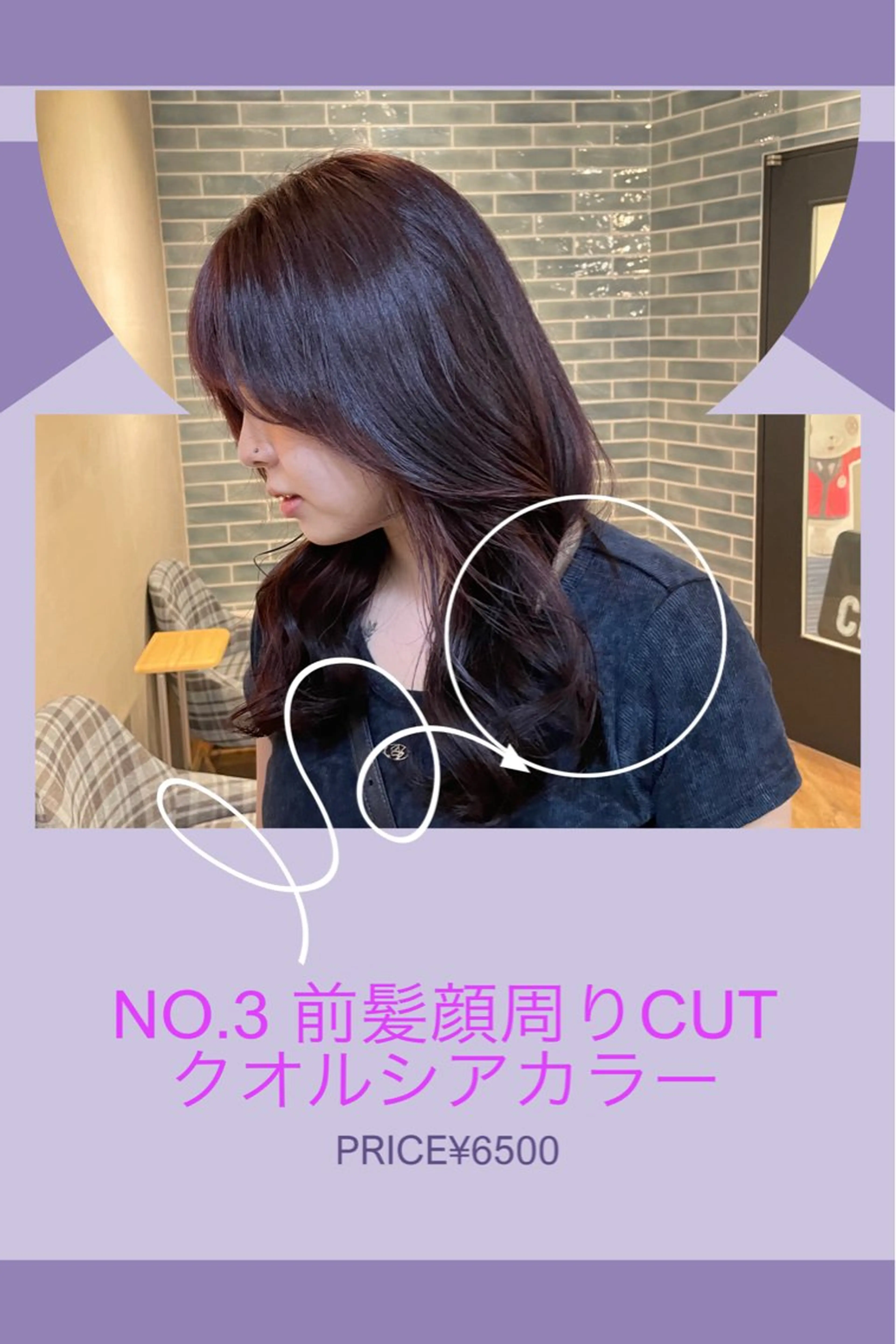 💜前髪＋お顔まわりカット➕クオルシアカラー💜の写真