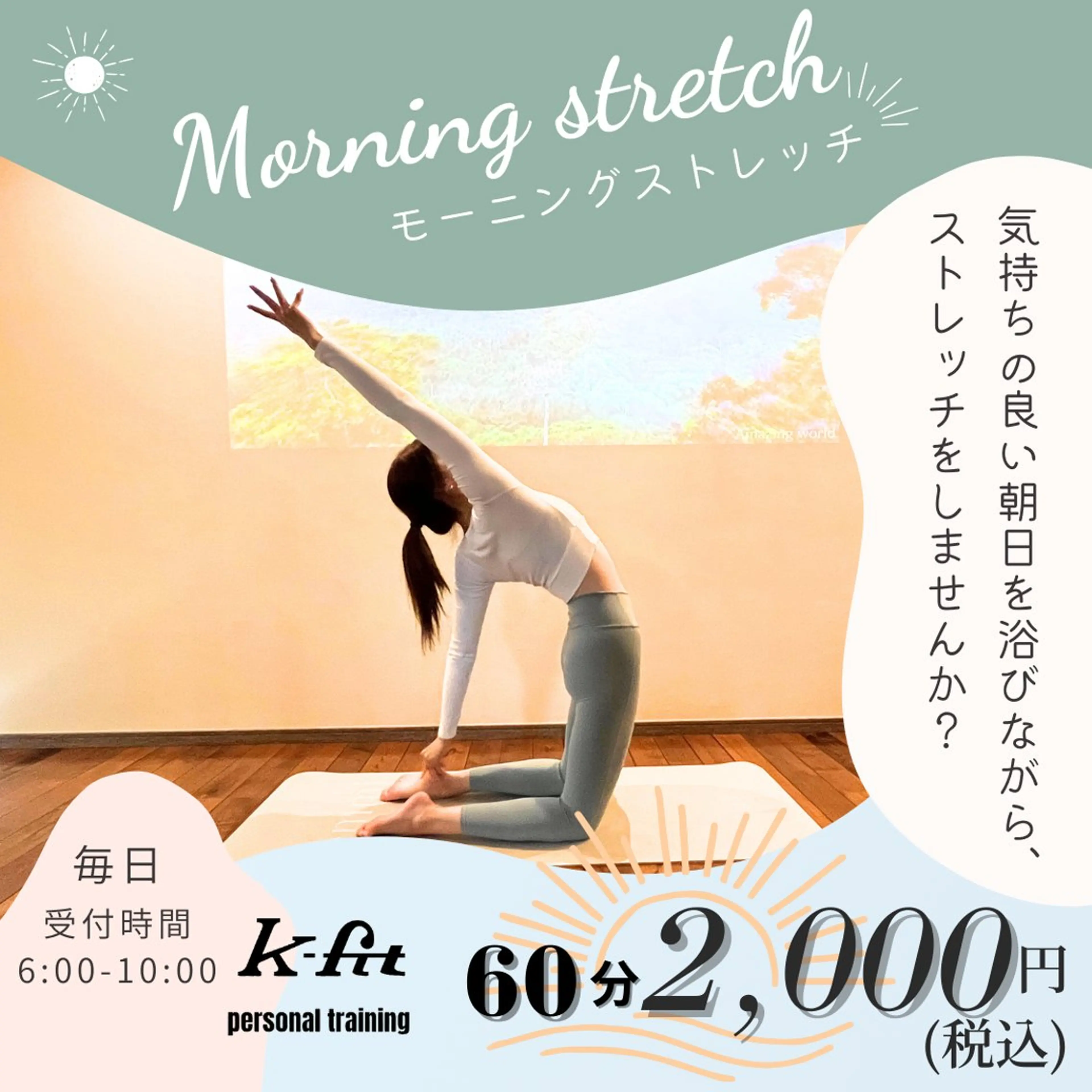 k-fit所属・ボディメイクサロン k-fit中央区警固のその他イメージ