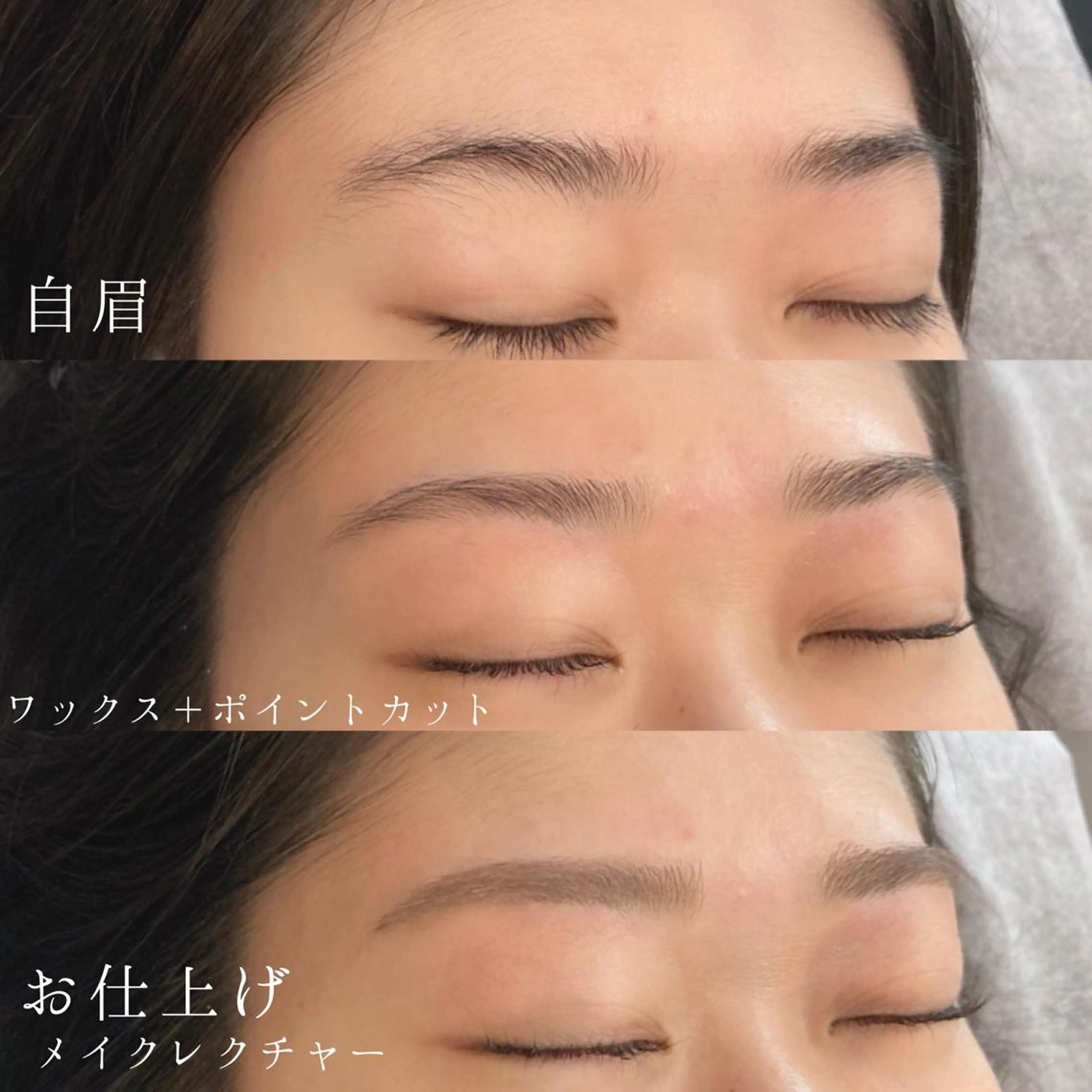 アイブロウ ワックス脱毛 眉カット その他(アイブロウ) 国分寺アイリスト あさみのマツエク・マツパデザイン
