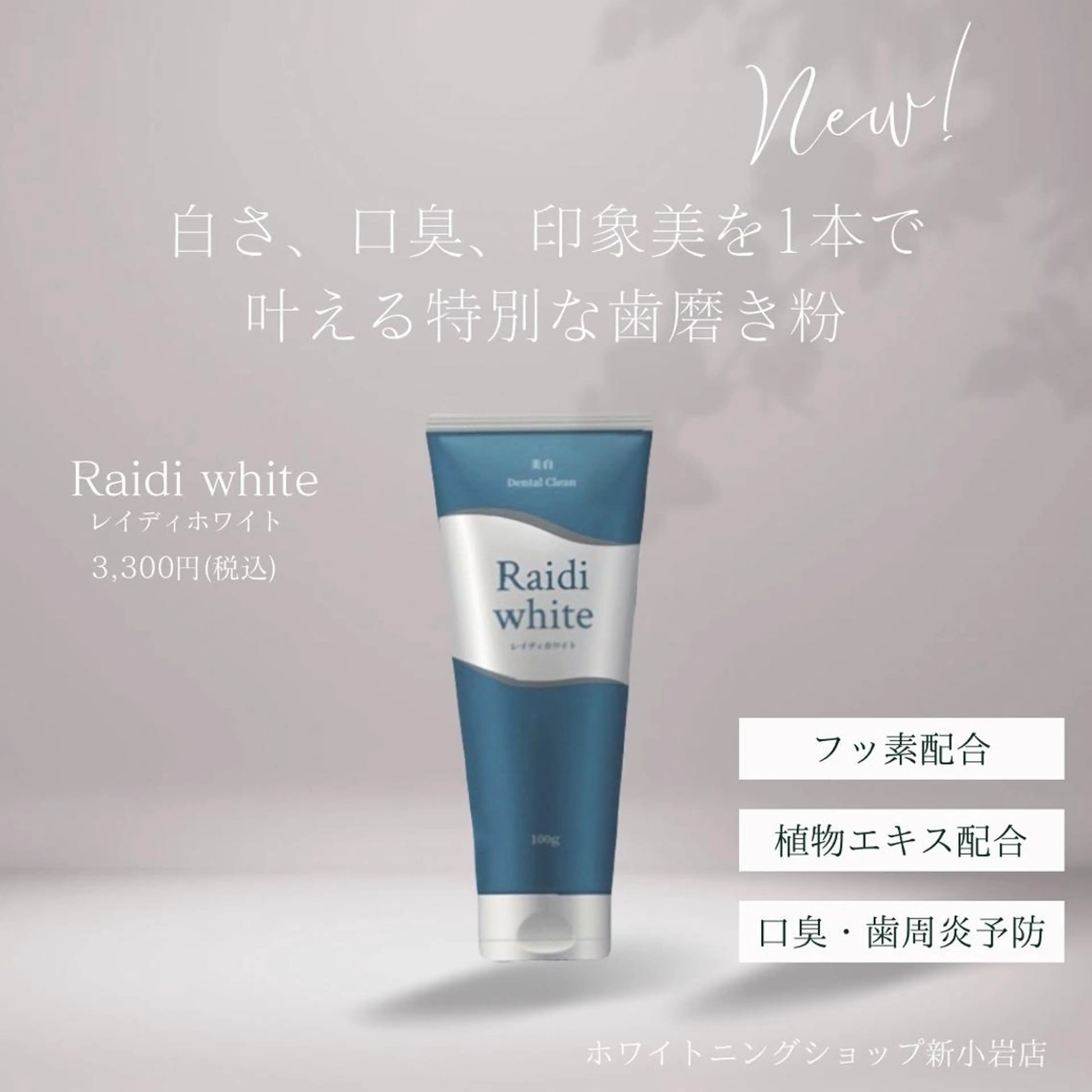 メンズ ホワイトニング ショップ新小岩店のその他イメージ