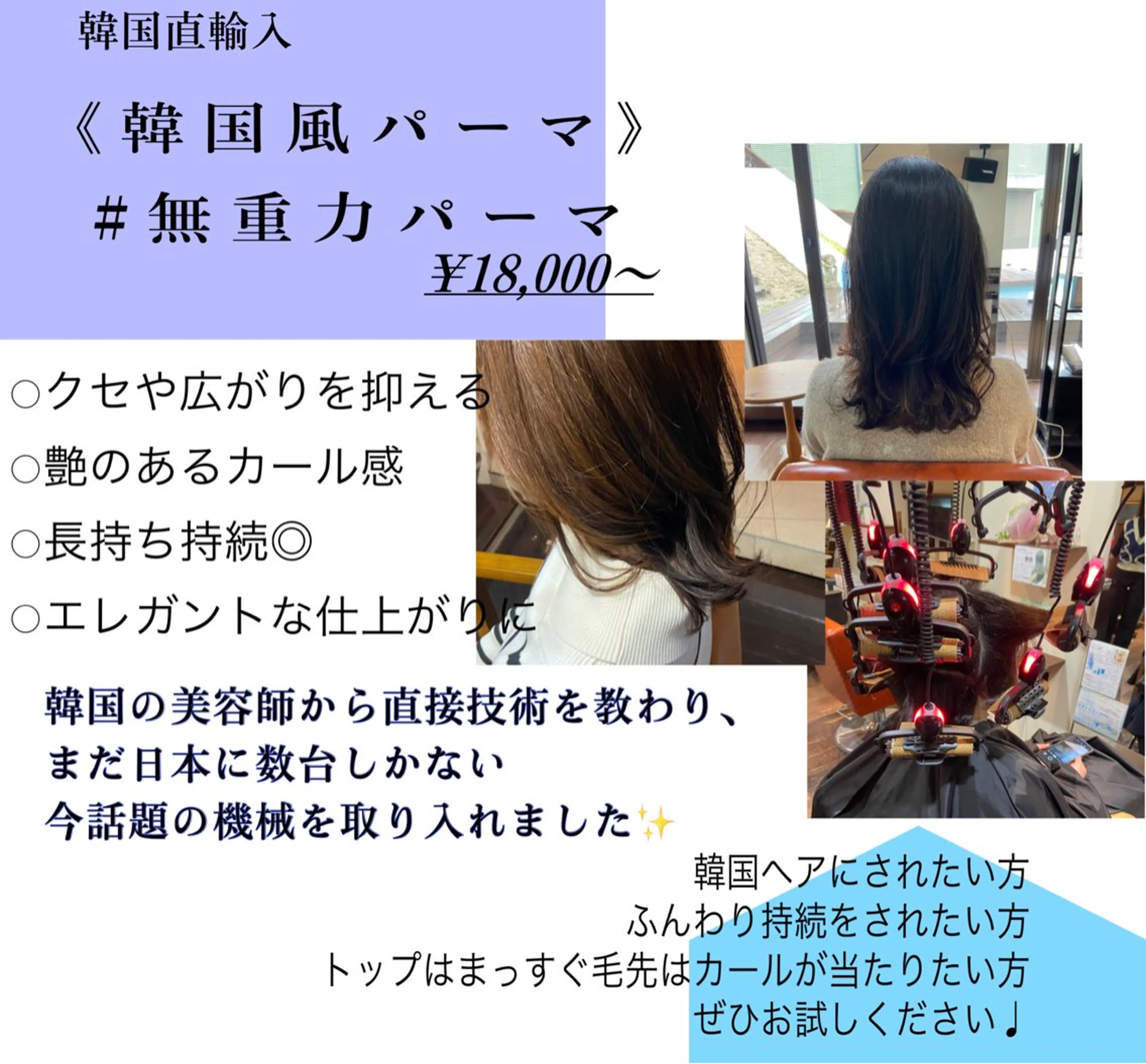 セミロング パーマ セミロングパーマ 韓国風ヘア AIRFLOW所属・韓国ヘア ユイカのヘアスタイル