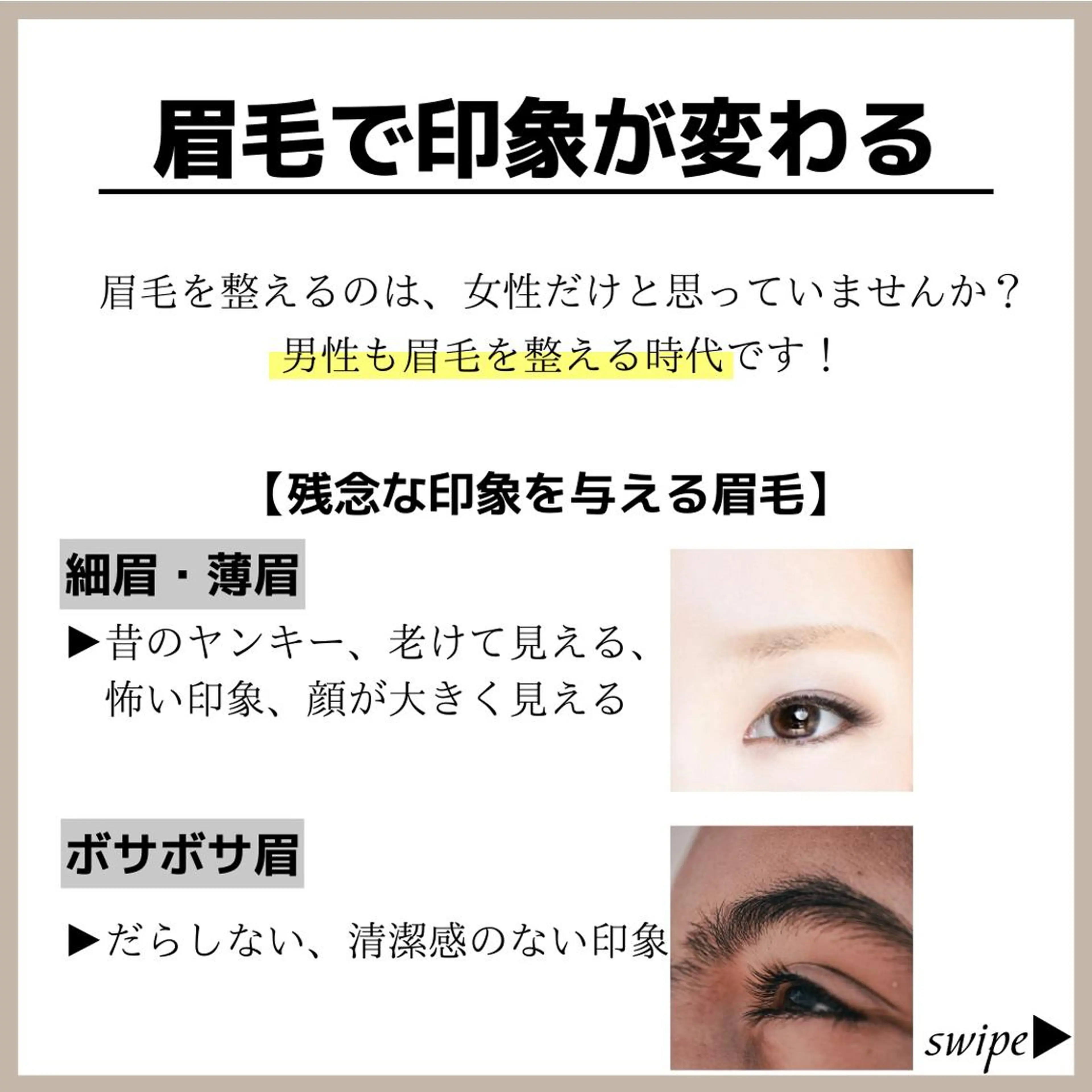 メンズ アイブロウ 姫路ハーブピーリング・韓国肌管理専門店Emotional所属・Yuka .のエステ・リラクイメージ