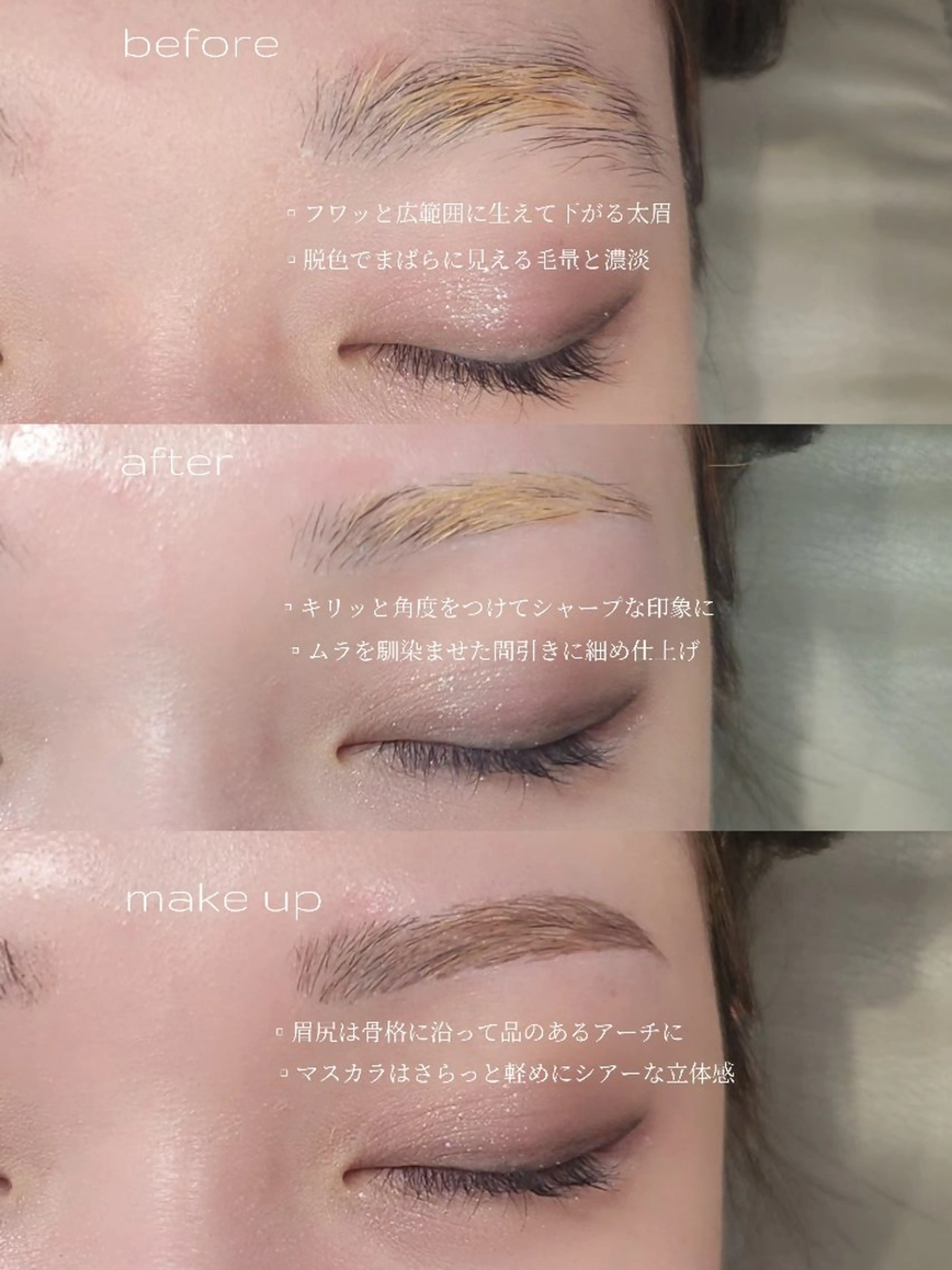 アイブロウ 緑橋 níma 酒井の眉毛・アイブロウイメージ