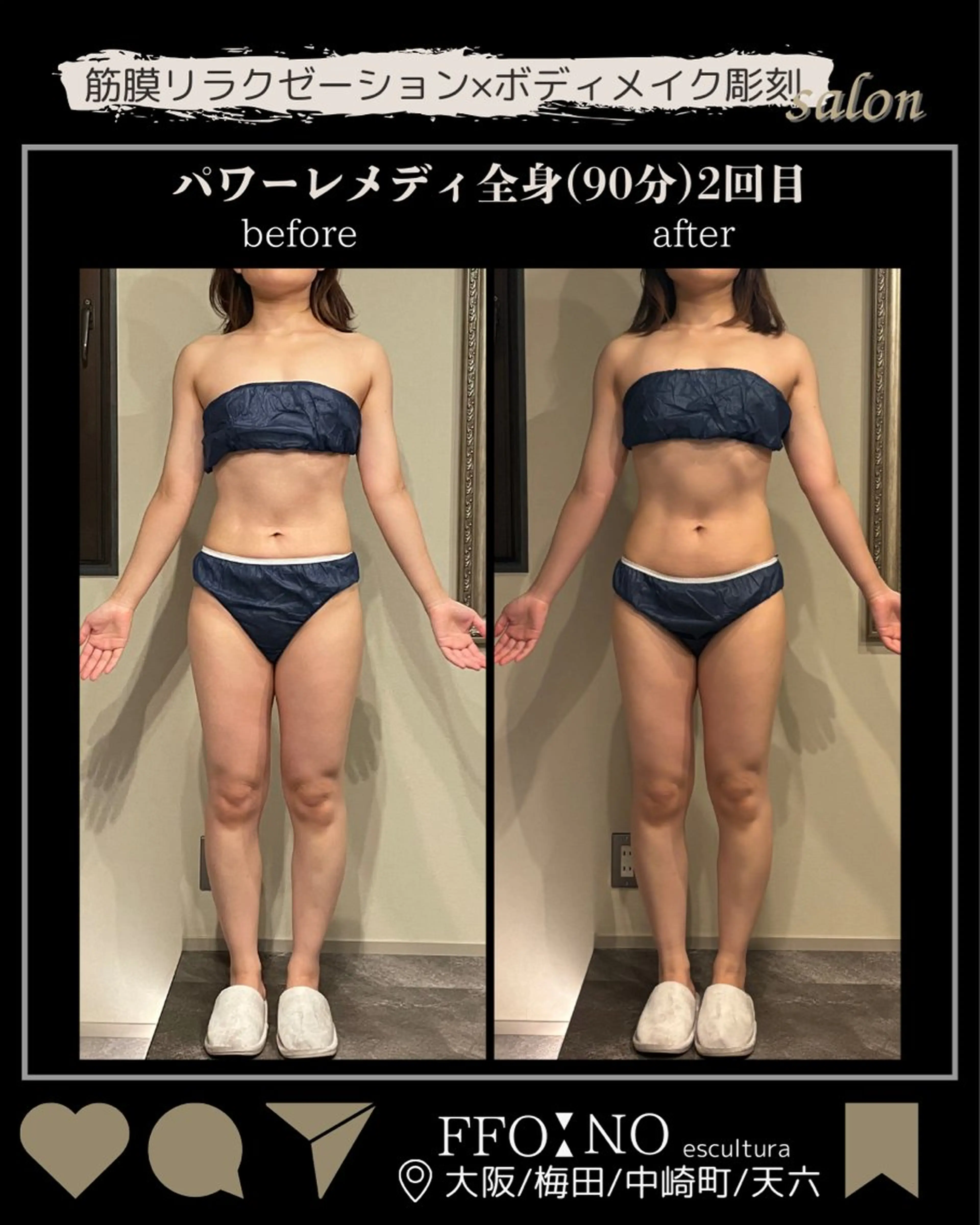 エステ リラク オフ:オン所属・オフ:オン 全身筋膜マッサージのエステ・リラクイメージ