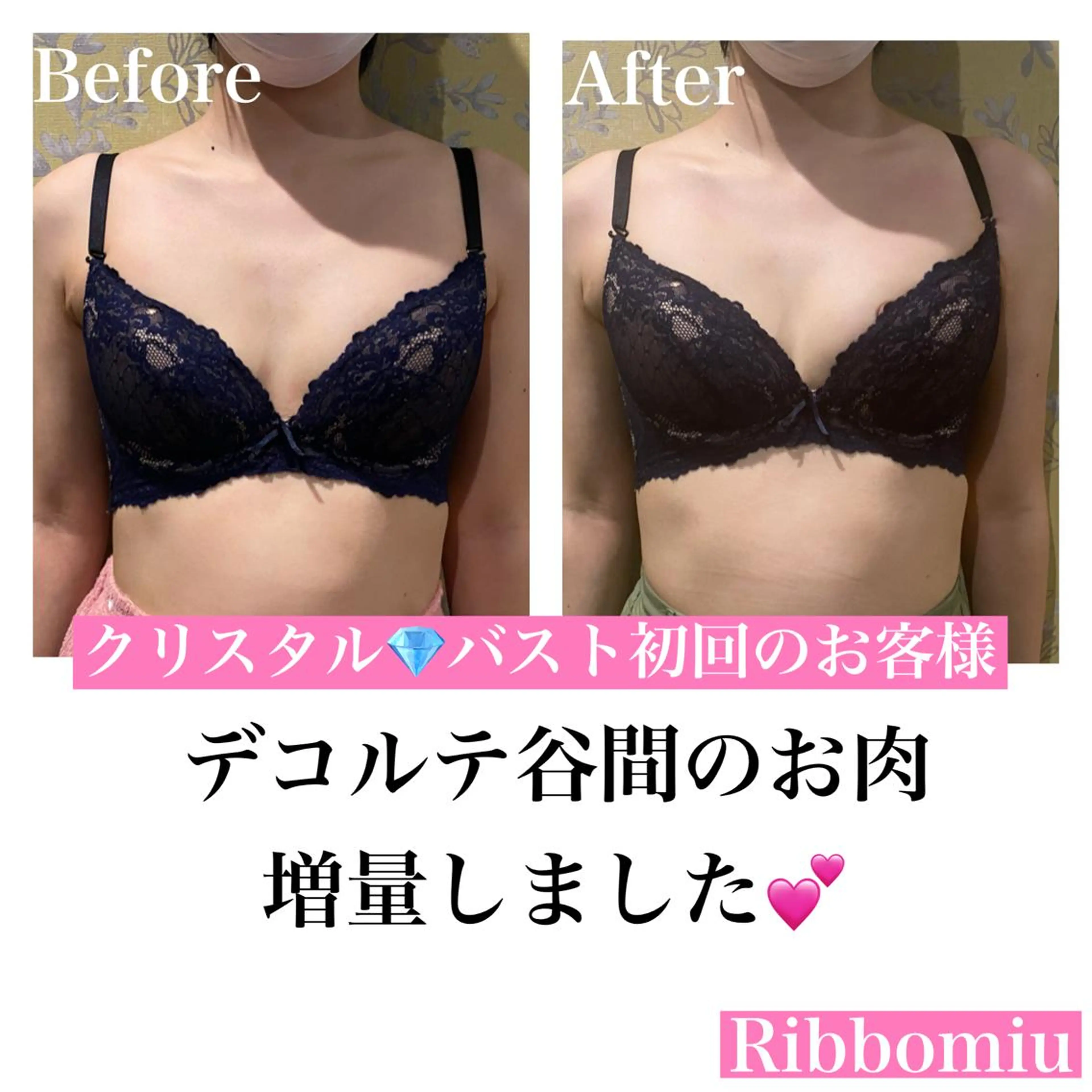 ♡Ribbomiu♡所属・バストアップ 専門Ribbomiuのエステ・リラクイメージ