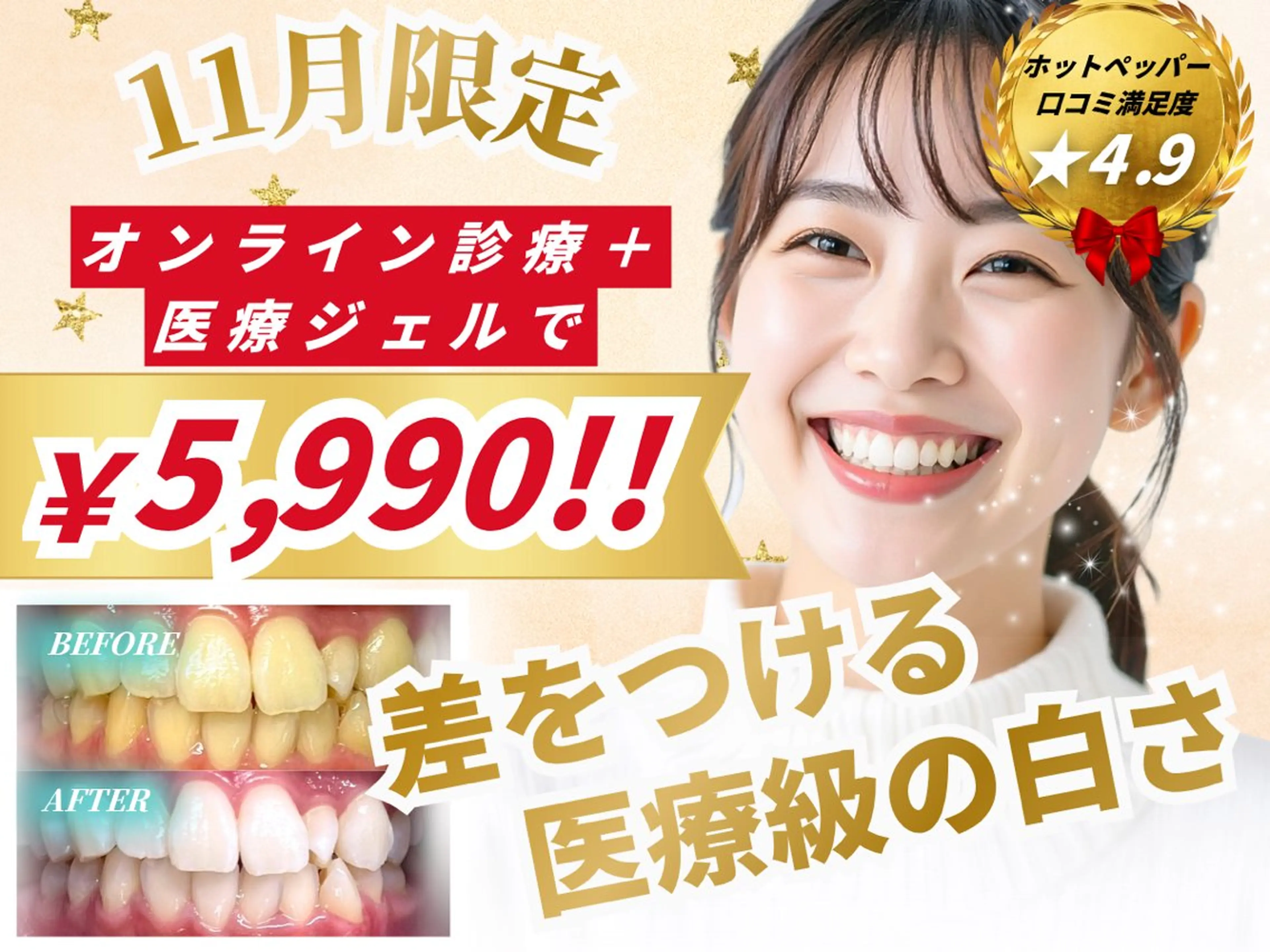 その他 セルフホワイトニング Dolce八王子店のその他イメージ