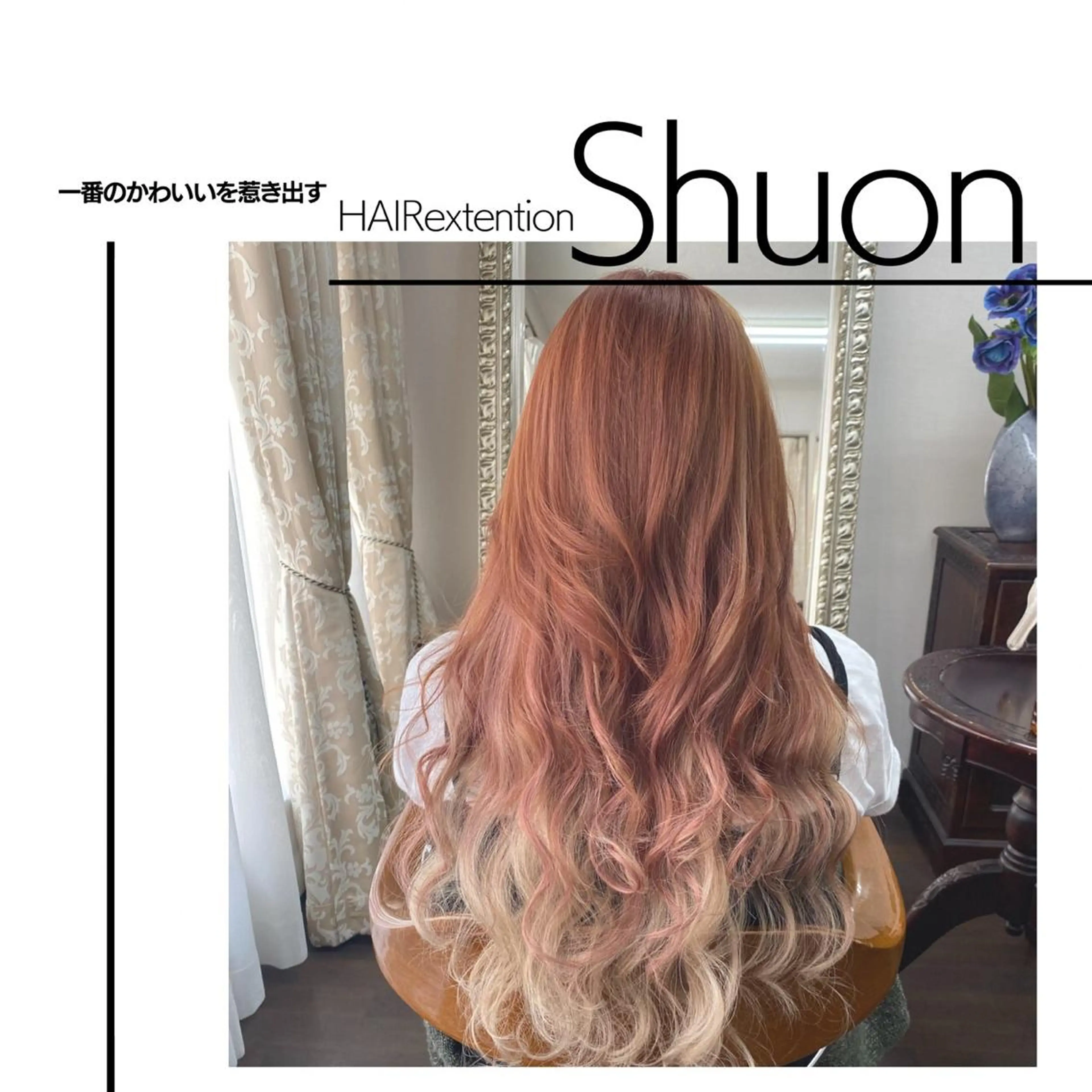 ロング ヘアアレンジ マツエク・マツパ エクステ Shuonby LuLu立川店所属・まつ毛パーマ専門 Shuon立川店のマツエク・マツパデザイン