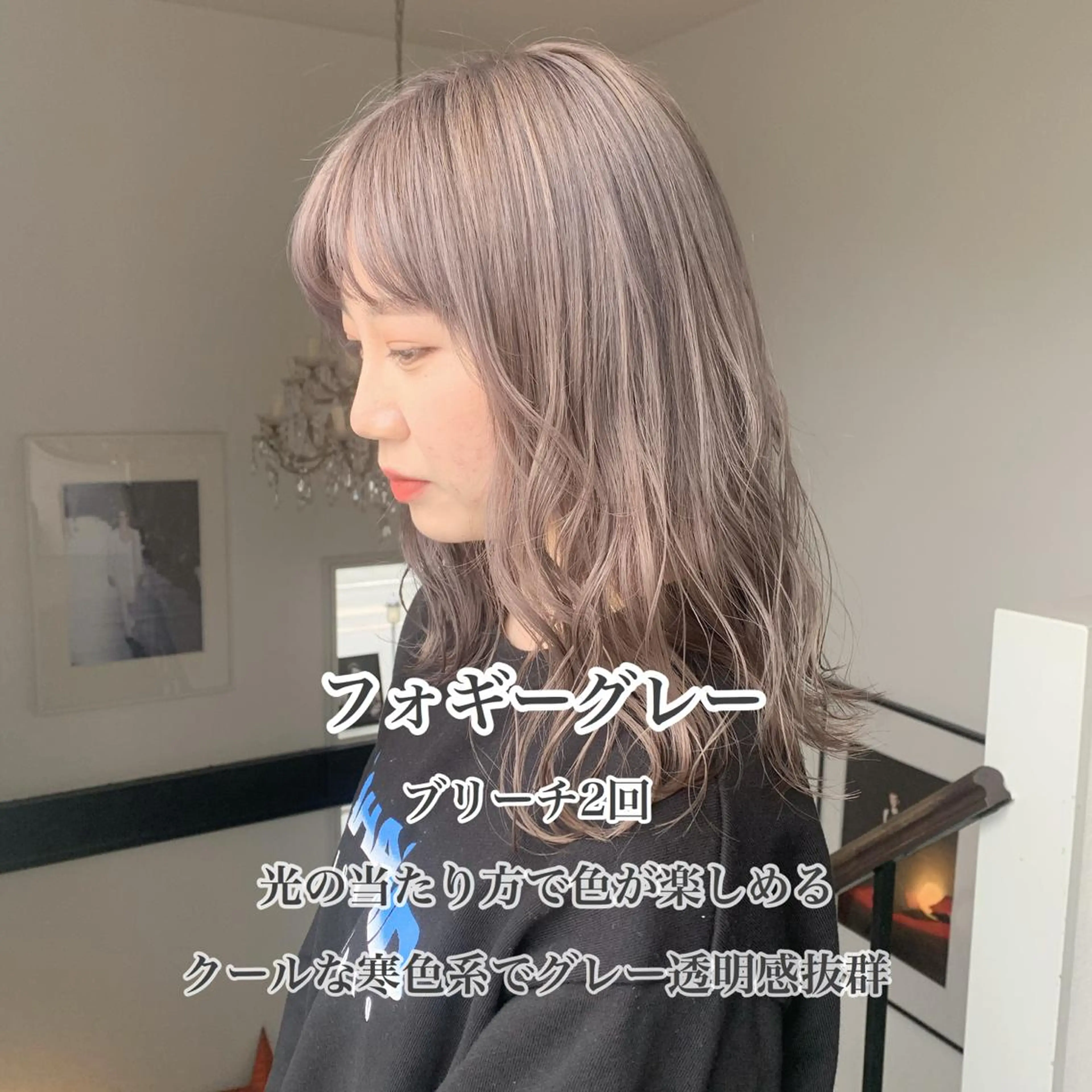 セミロング カラー ブリーチ 透明感カラー シルバー ヘアカラー 袴田 伊代のヘアスタイル