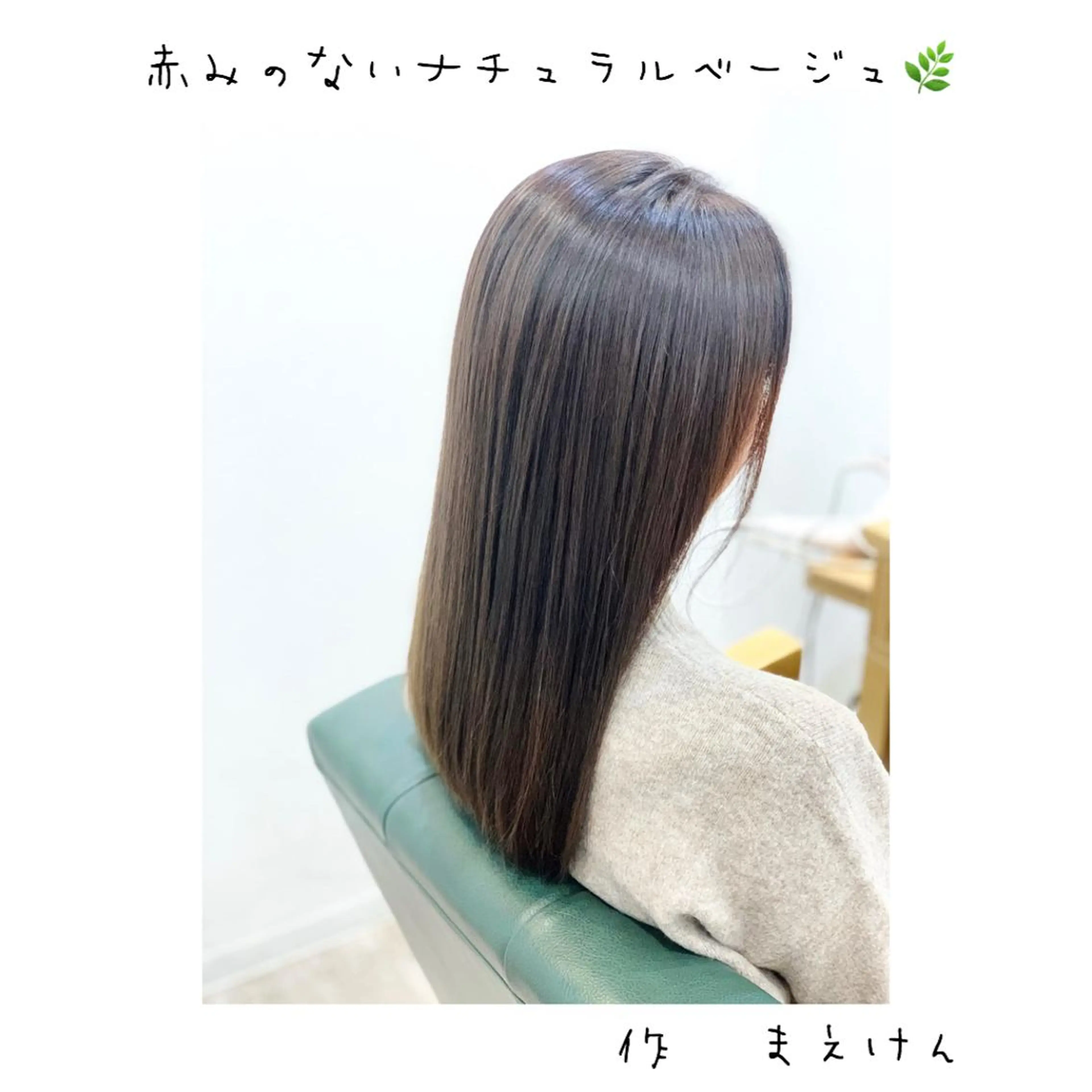 セミロング カラー 前田 健太のヘアスタイル