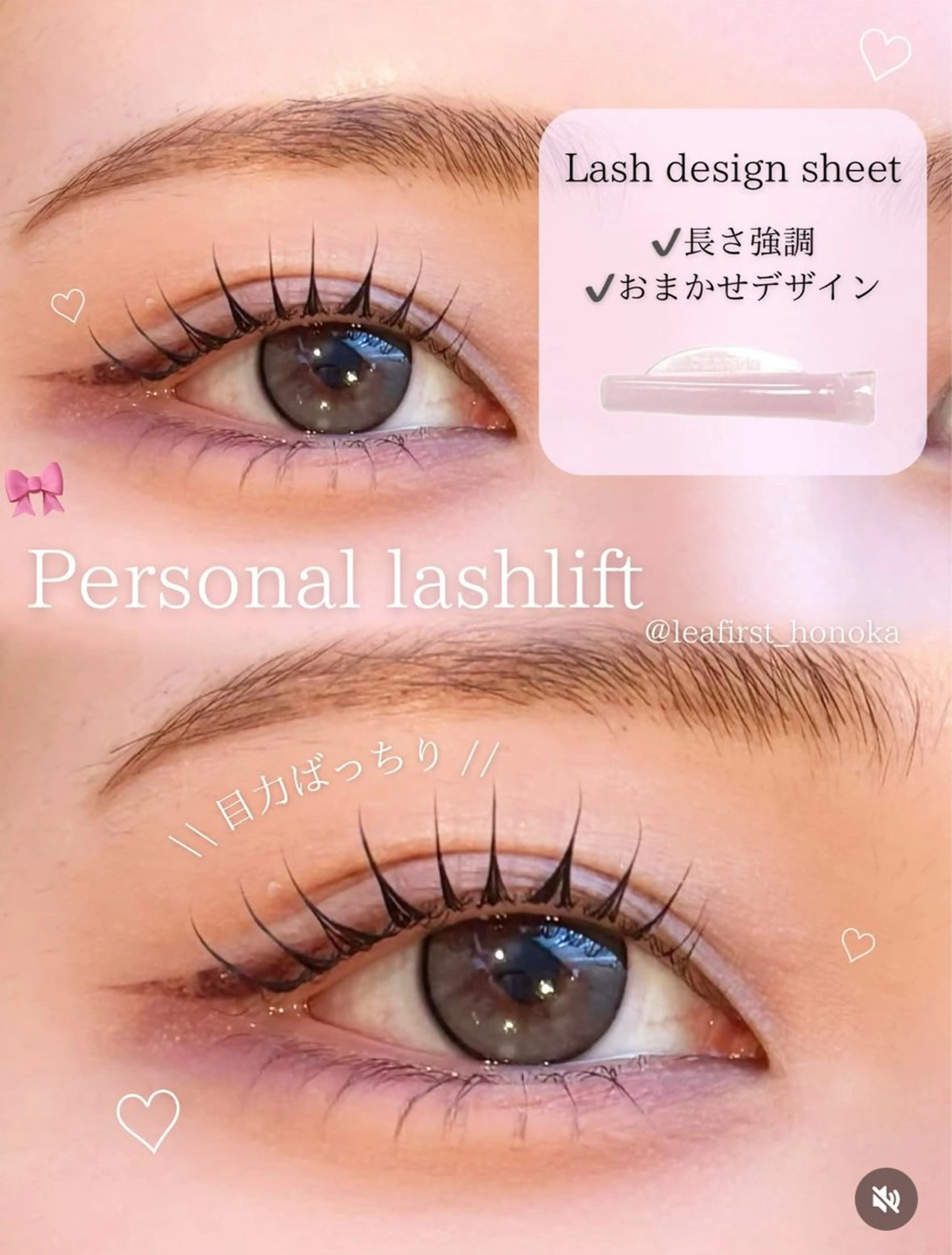 パーマ マツパ le'a   first所属・Lea'first HONOKAのマツエク・マツパデザイン