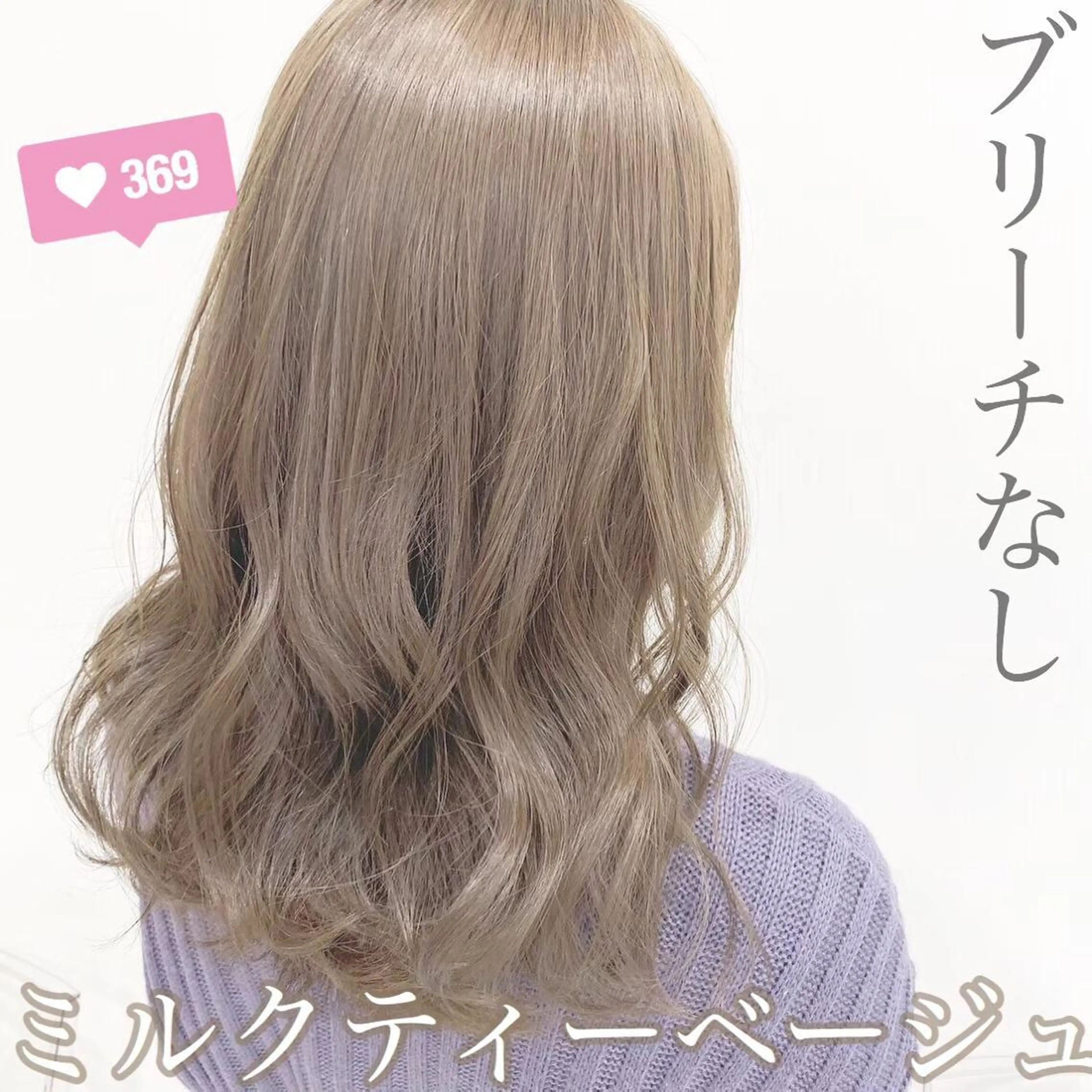 ミディアム カラー パーマ ヘアアレンジ メンズ キッズ ネイル マツエク・マツパ メンズブリーチ ブリーチ ブリーチなしカラー ヘアカラー トリートメント ヘアセット 池袋ACADEMY モテ🩰似合わせ♡のヘアスタイル