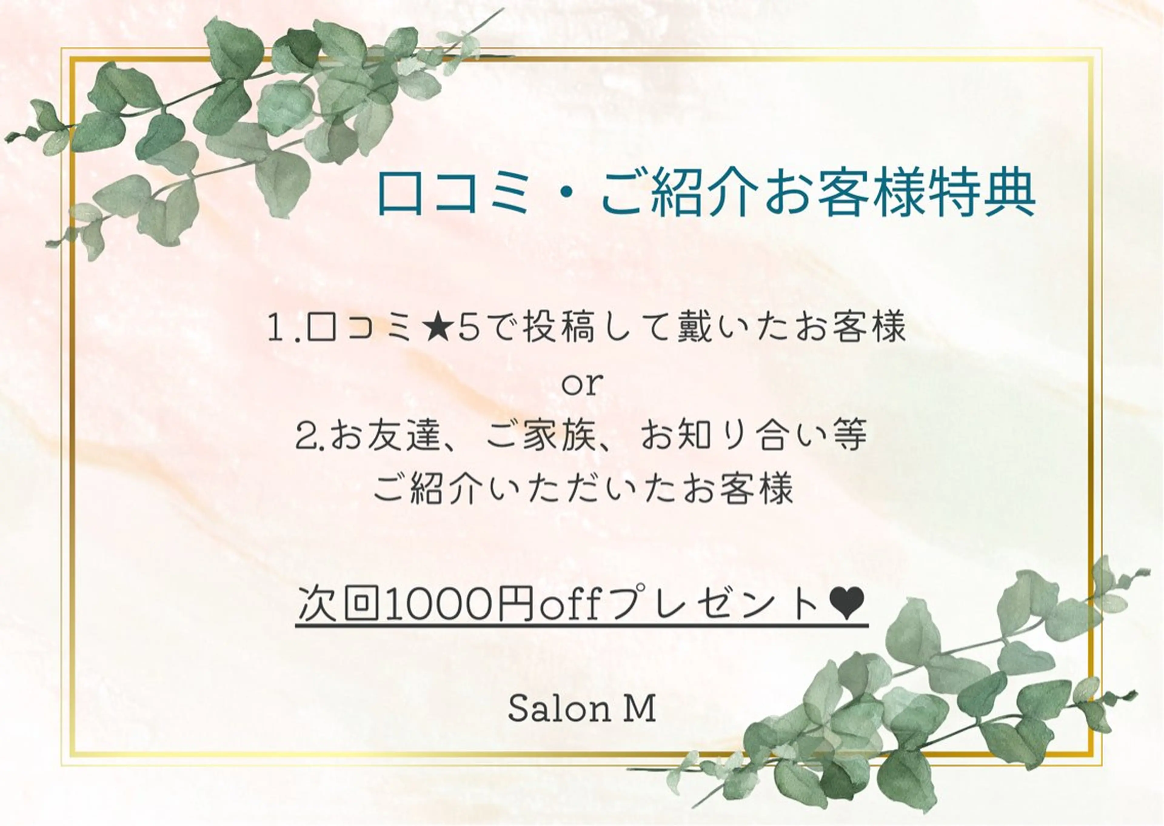 シミケア Salon Mのエステ・リラクイメージ