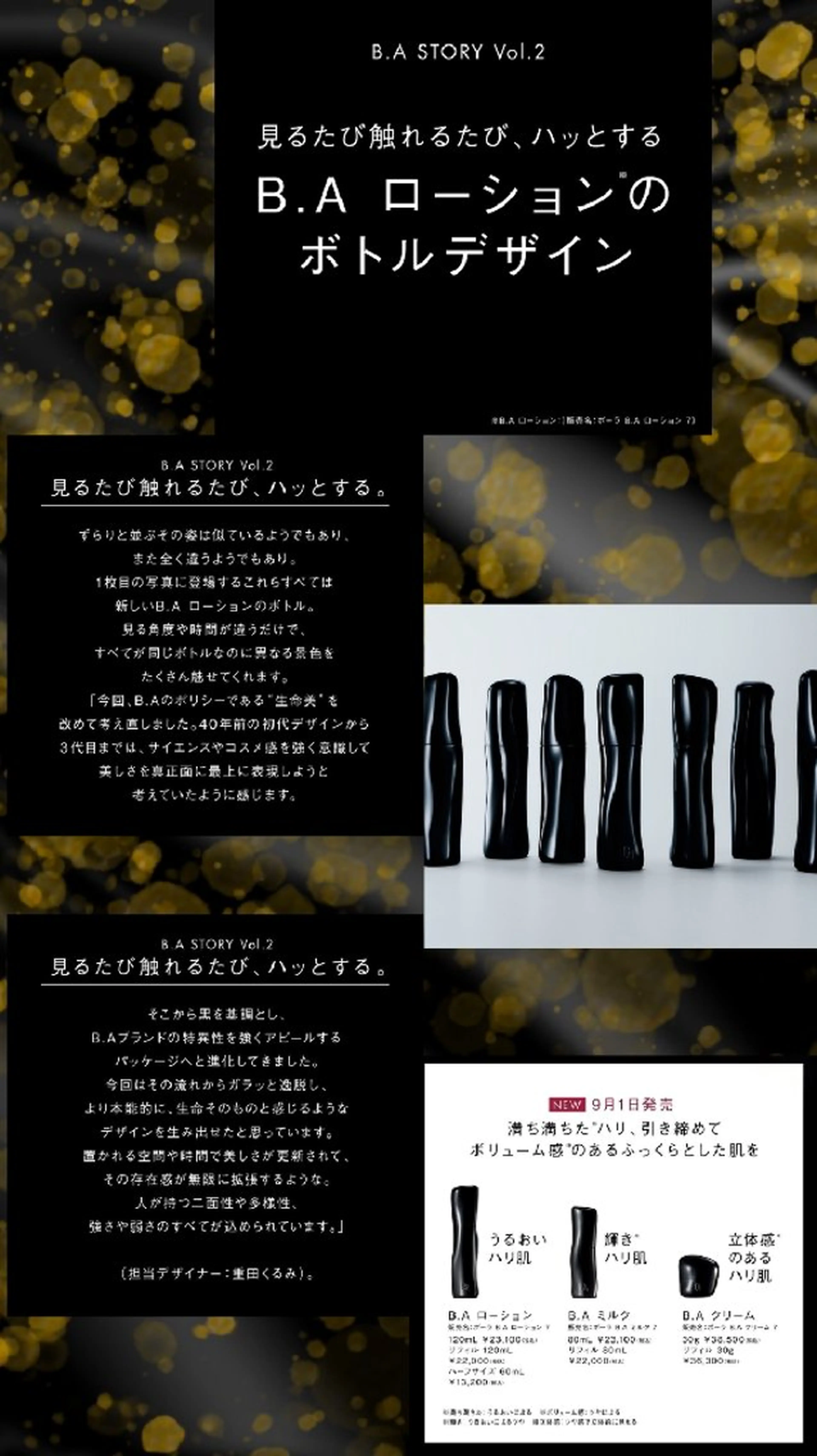 POLA　Rouge所属・オタクBD前田 優子のその他イメージ