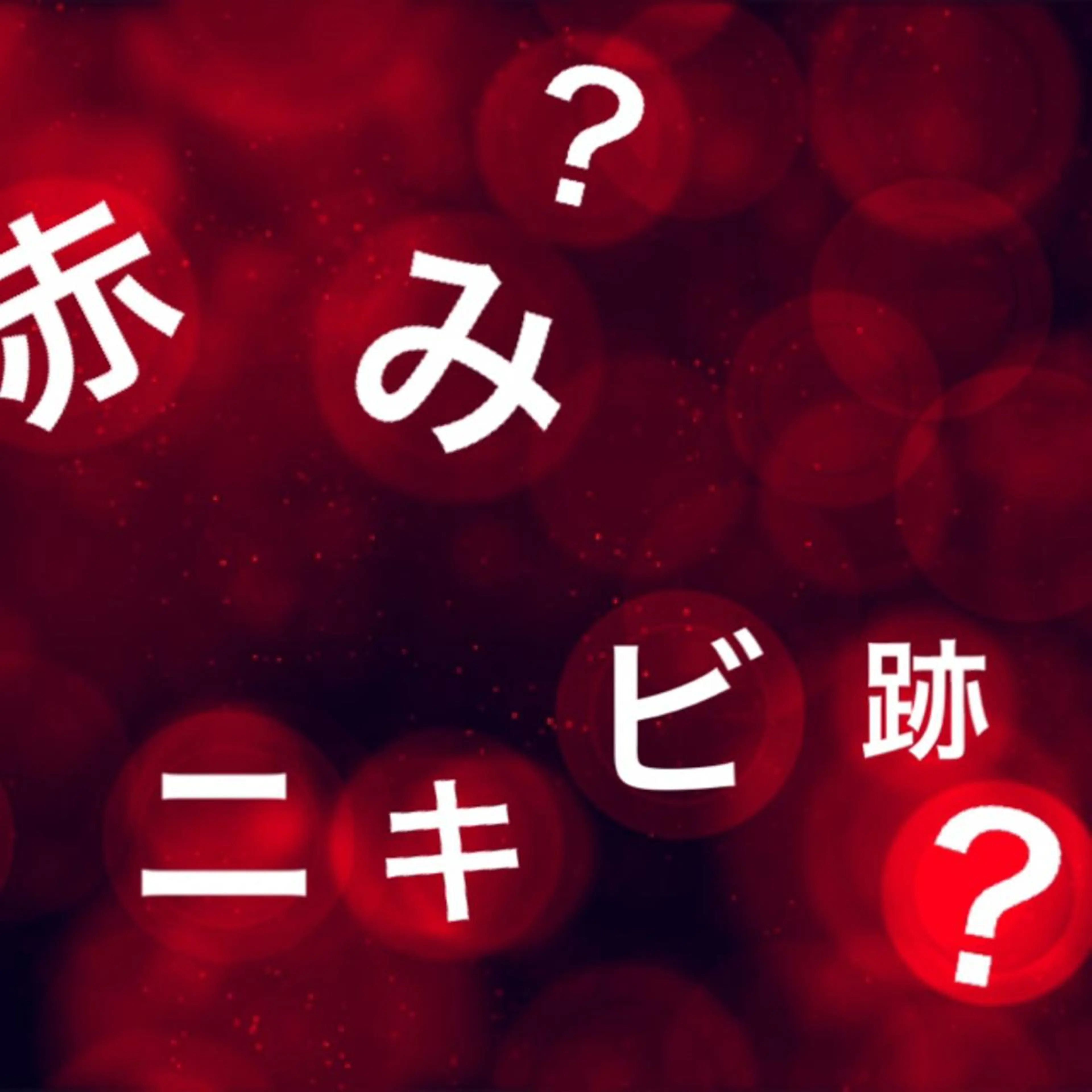 ロング カラー パーマ ヘアアレンジ キッズ ネイル マツエク・マツパ 都度払い肌質改善 &脱毛Blancheのエステ・リラクイメージ