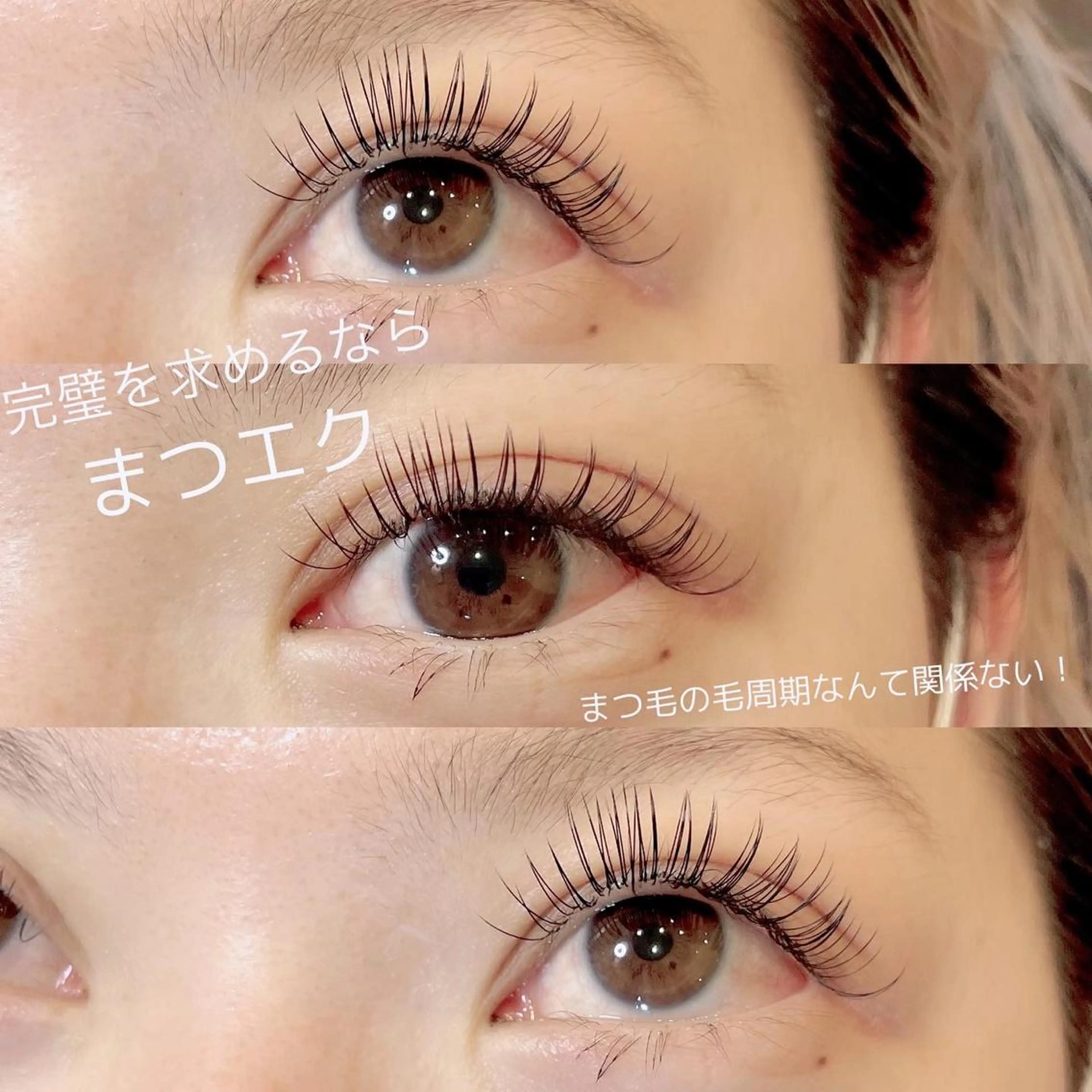 マツエク・マツパ フラットラッシュ salon de milly 丸尾のマツエク・マツパデザイン