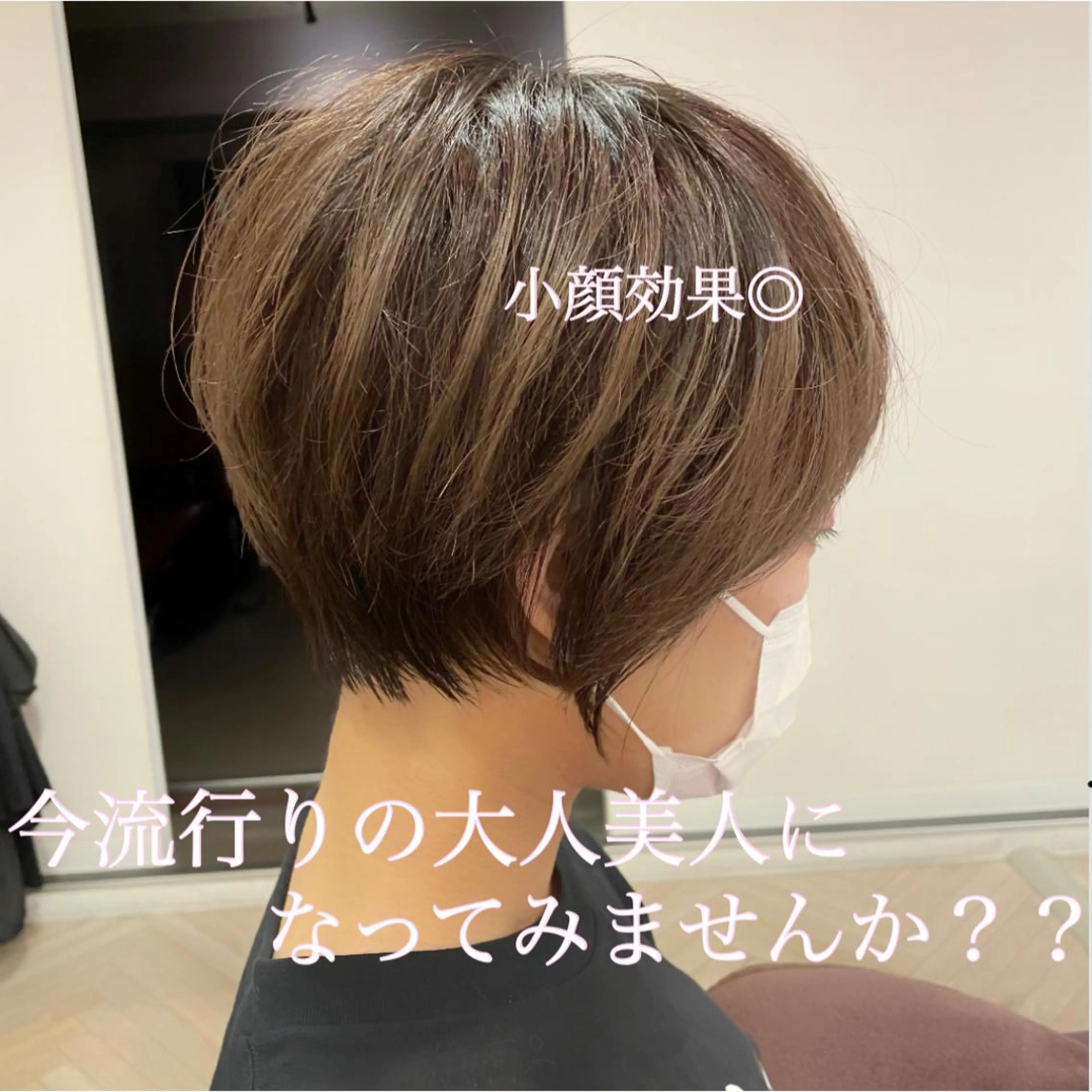 ショート カット トリートメント イーラ栄所属・Topstylist 髪質改善縮毛矯正山本のヘアスタイル