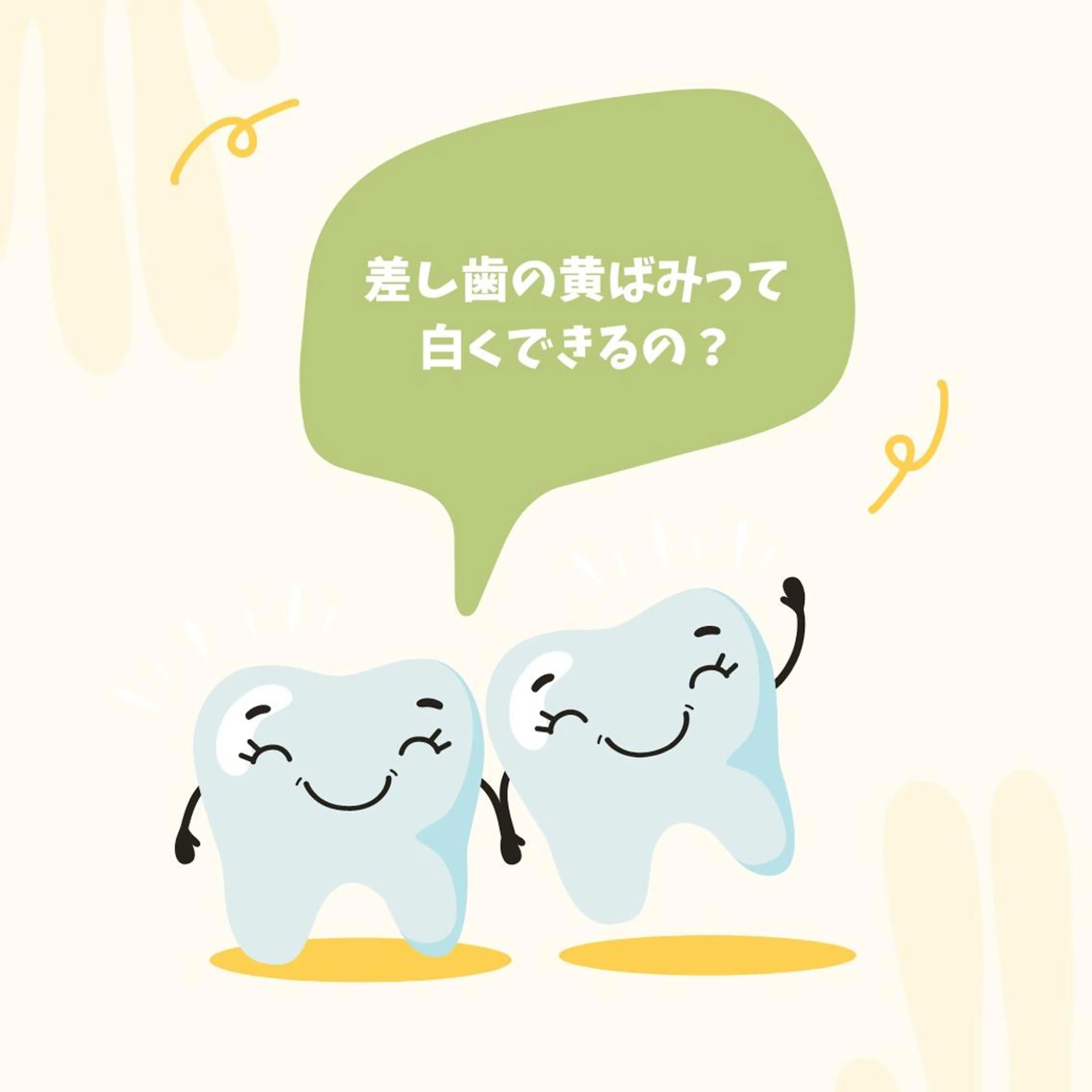 歯のホワイトニング CREEMO南浦和のその他イメージ