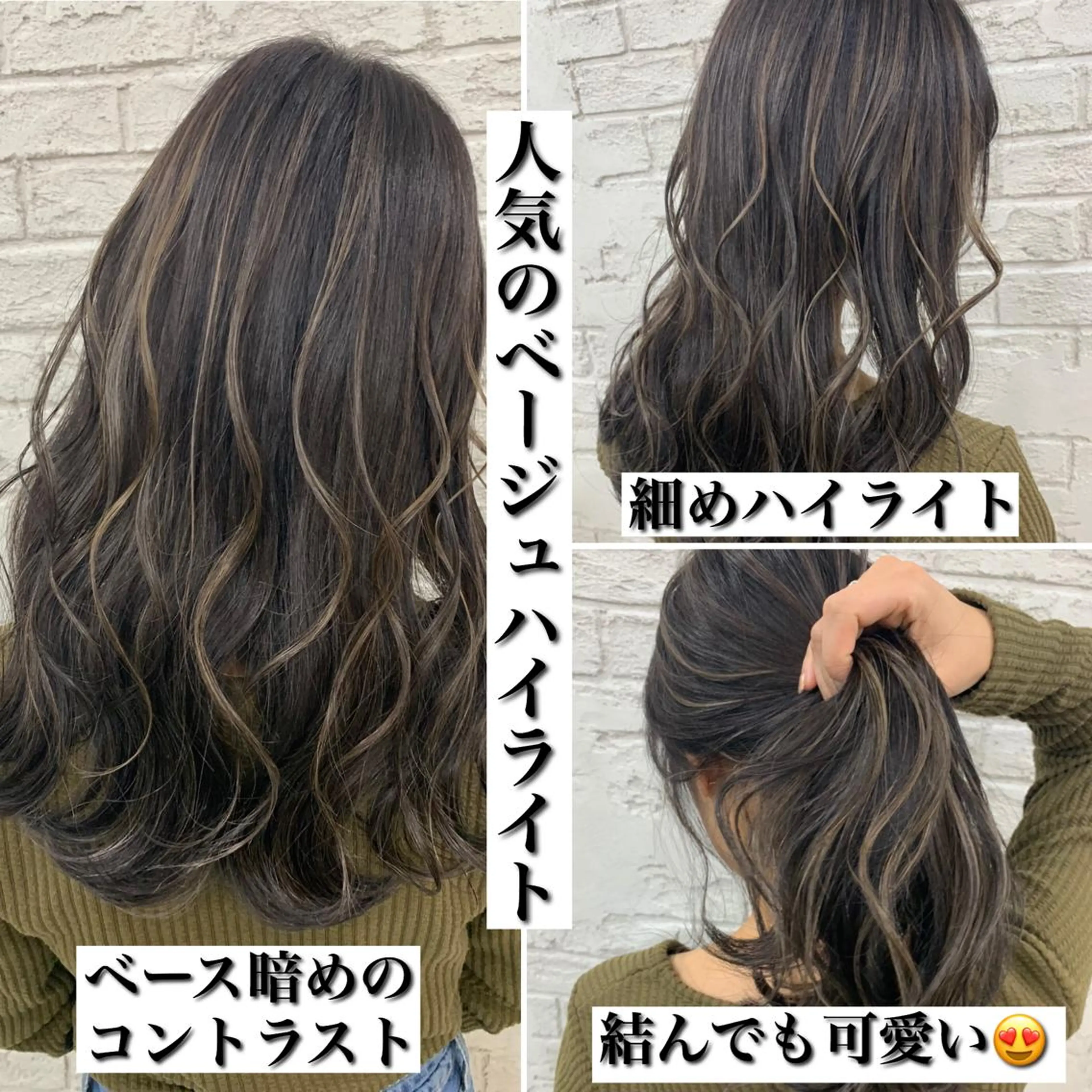 ロング ハイライト 🇺🇸ハイライト特 化美容師🇺🇸漆沢のヘアスタイル