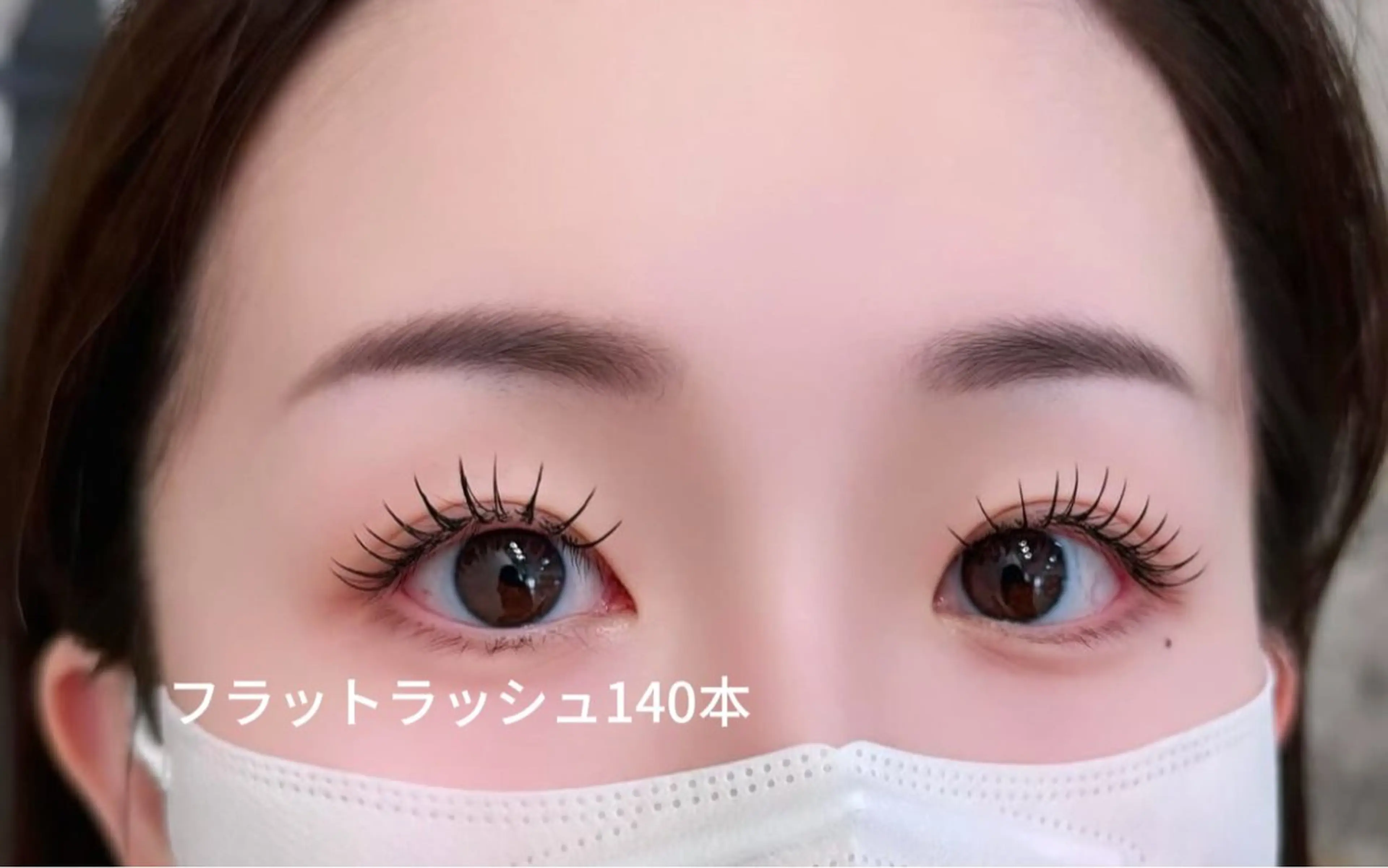 💜【フラットラッシュ】超軽量高持続力140本💜アイパックサービ🈂️コーディング仕上がり付きの写真