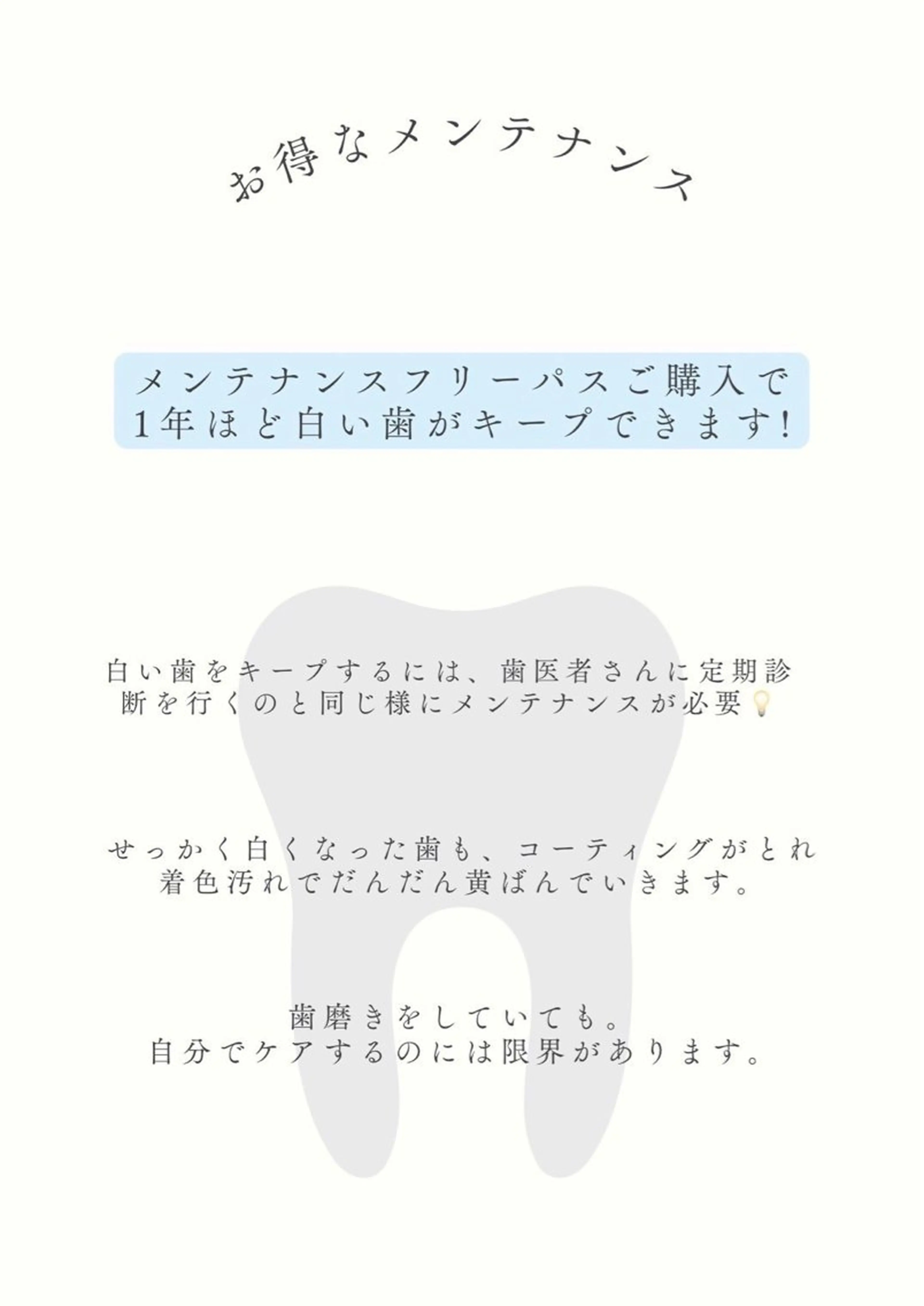 その他 ホワイトニングショップ静岡葵区店所属・ホワイトニング ショップ静岡葵区店のその他イメージ