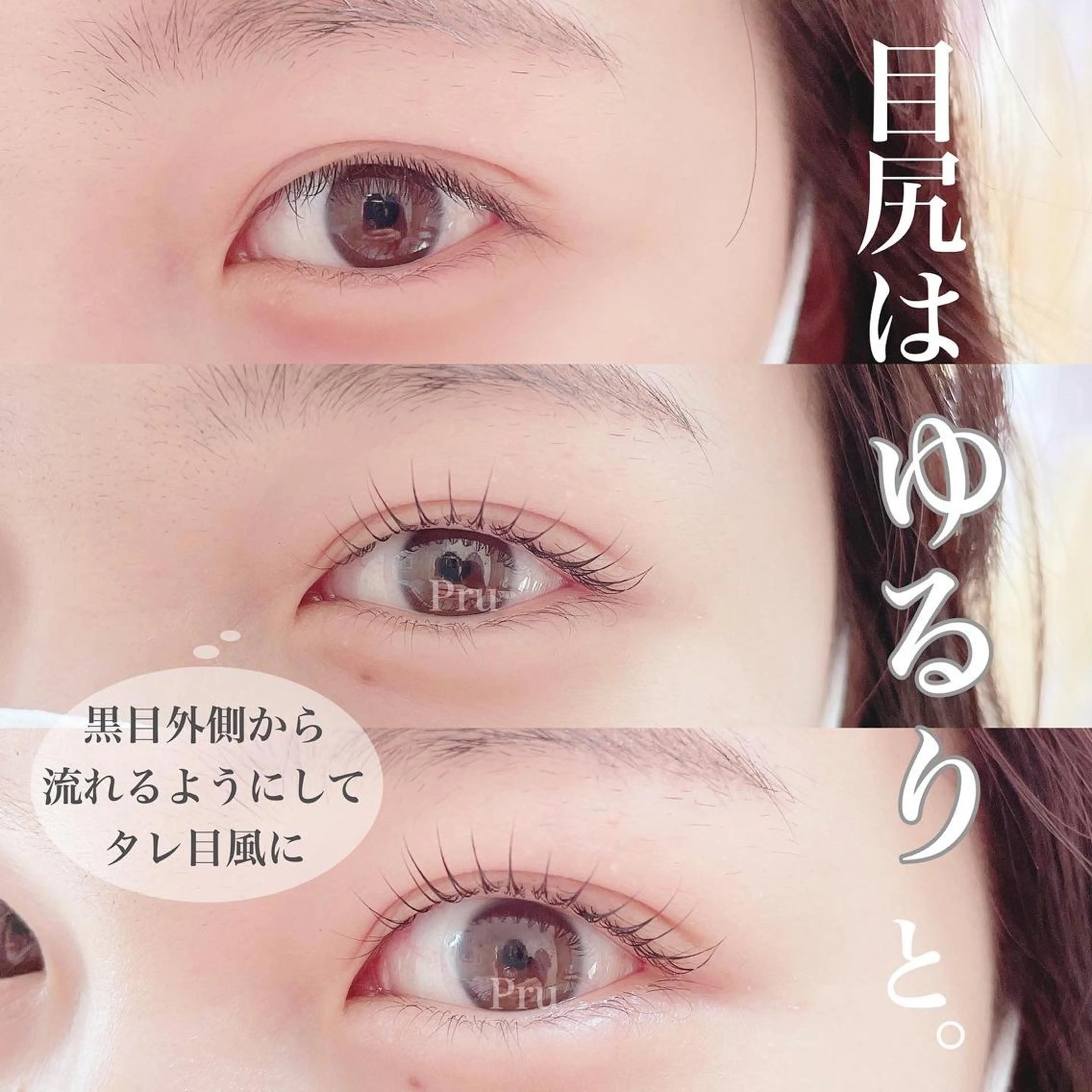 マツエク・マツパ 一重×まつ毛パーマ マツパ プル eyelashのマツエク・マツパデザイン