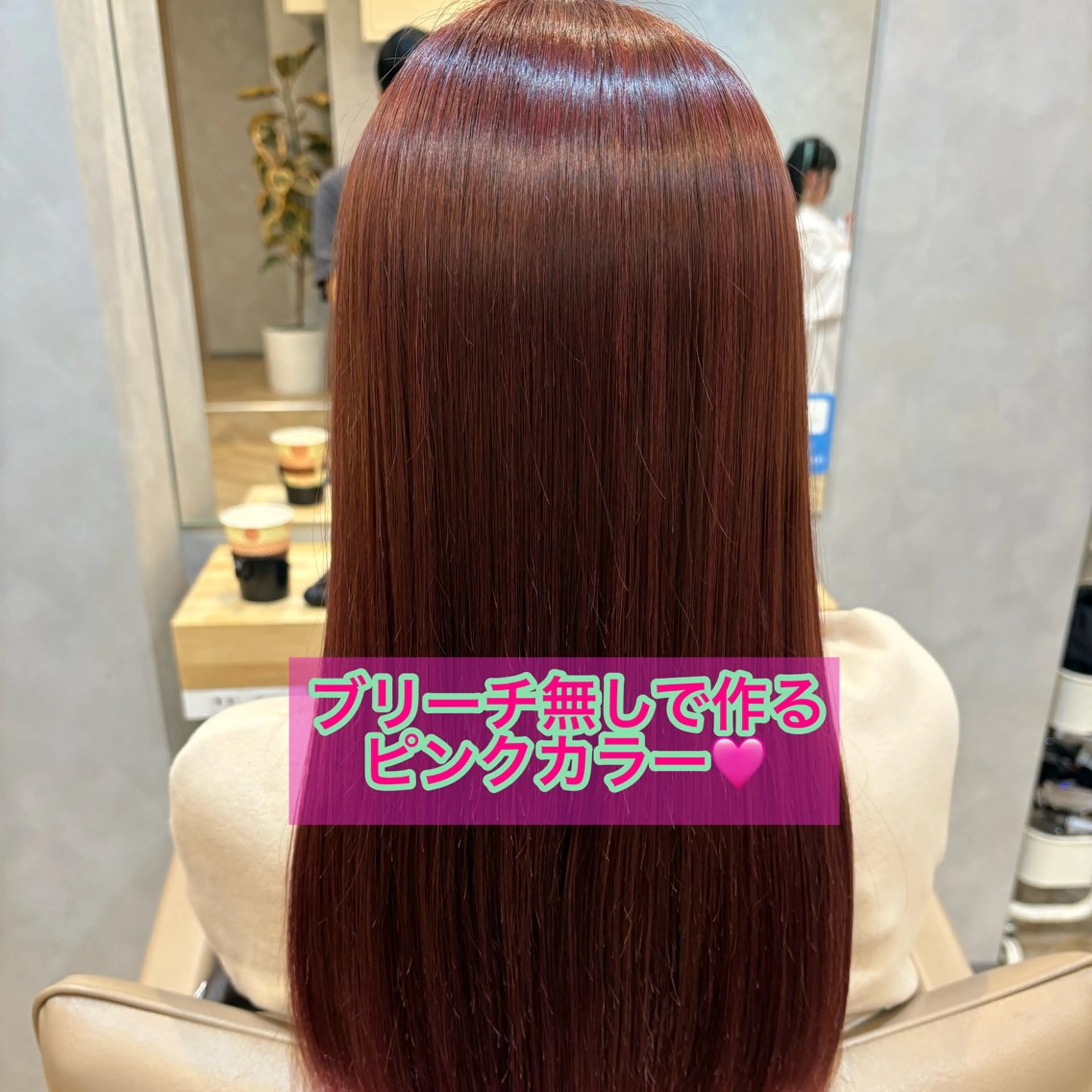 成りたい色を叶える透明感カラー＆3STEPトリートメントの写真