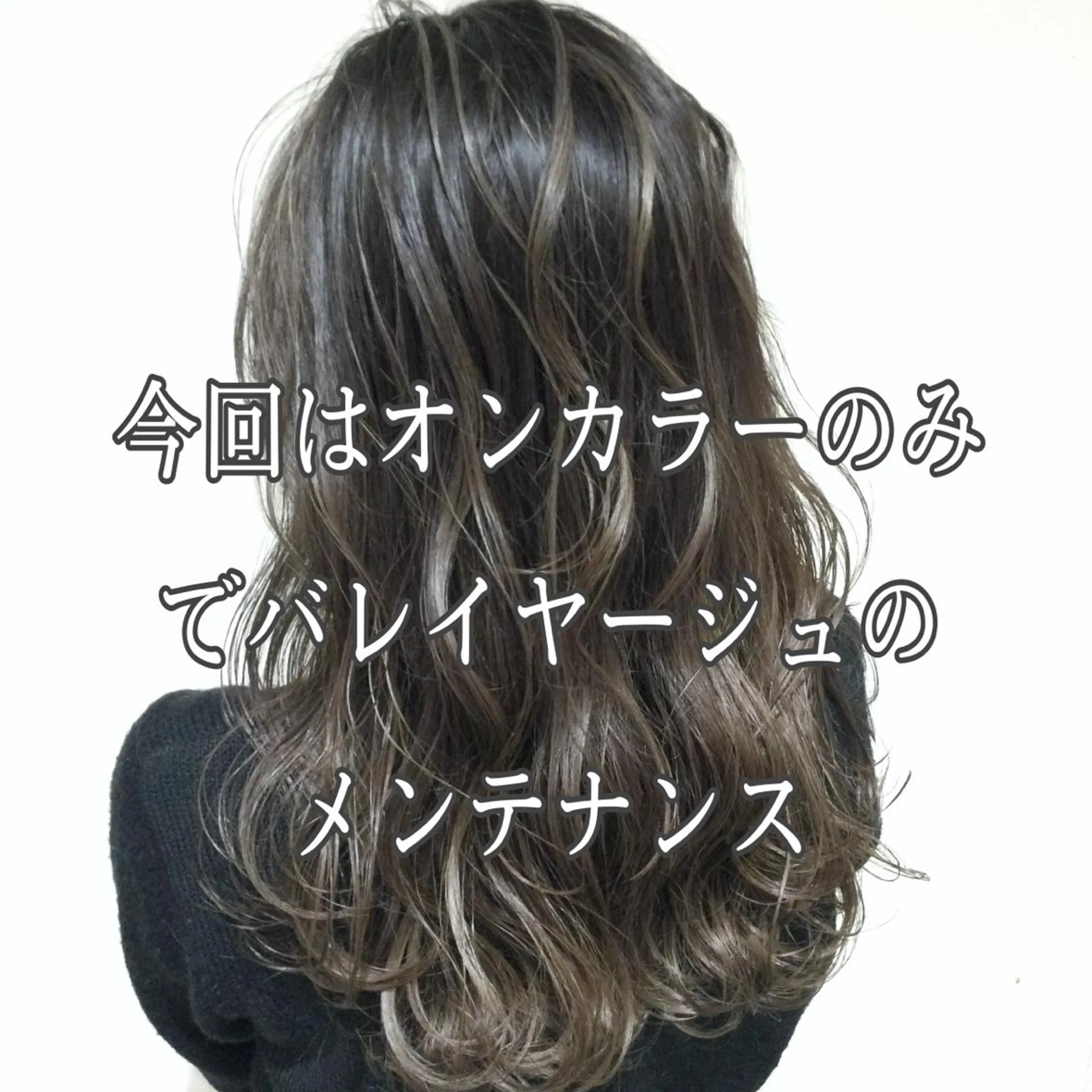 セミロング カラー ヘアカラー ブリーチなしダブルカ ラー／髪質改善カラーのヘアスタイル