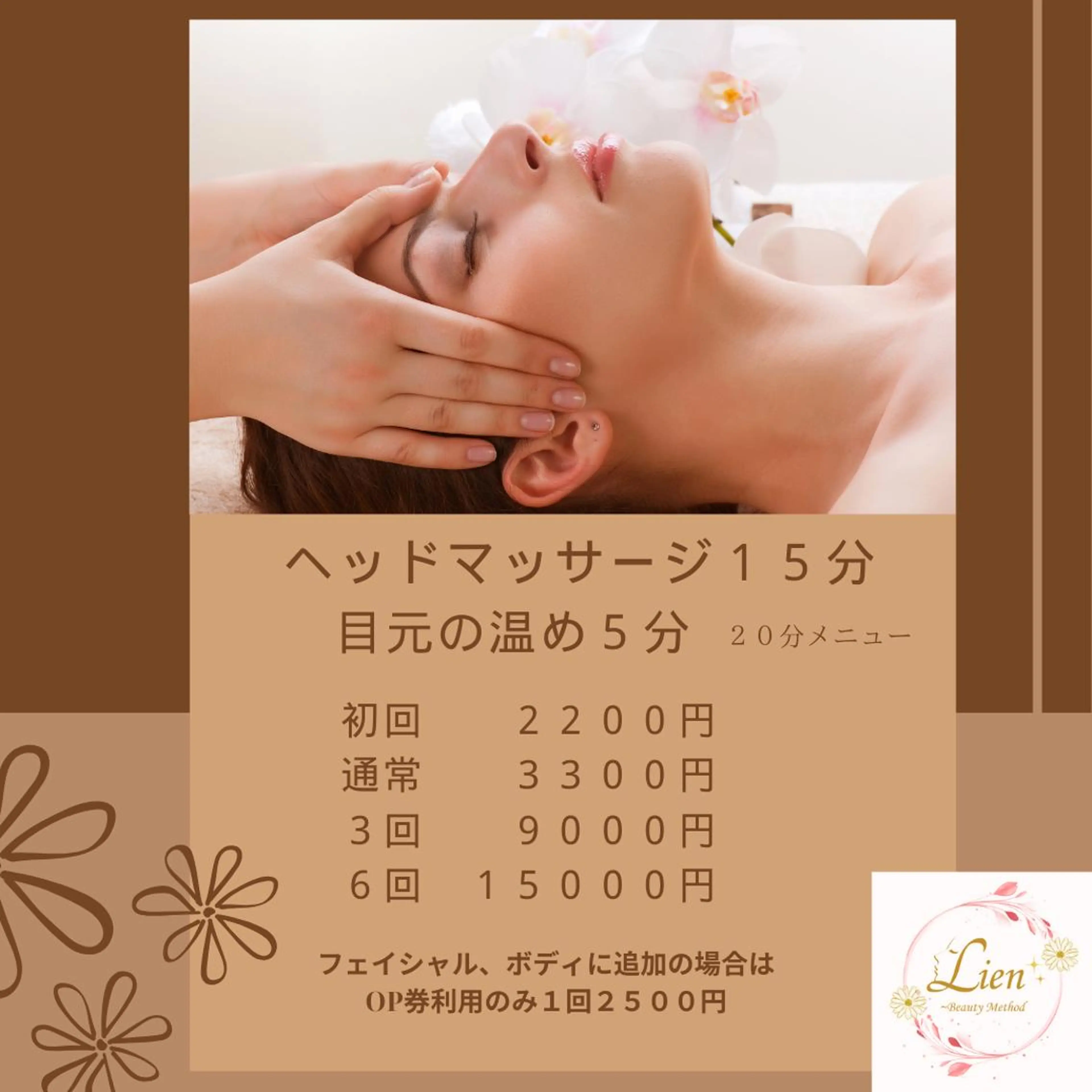 Lien オーナー　山口智嘉のエステ・リラクイメージ
